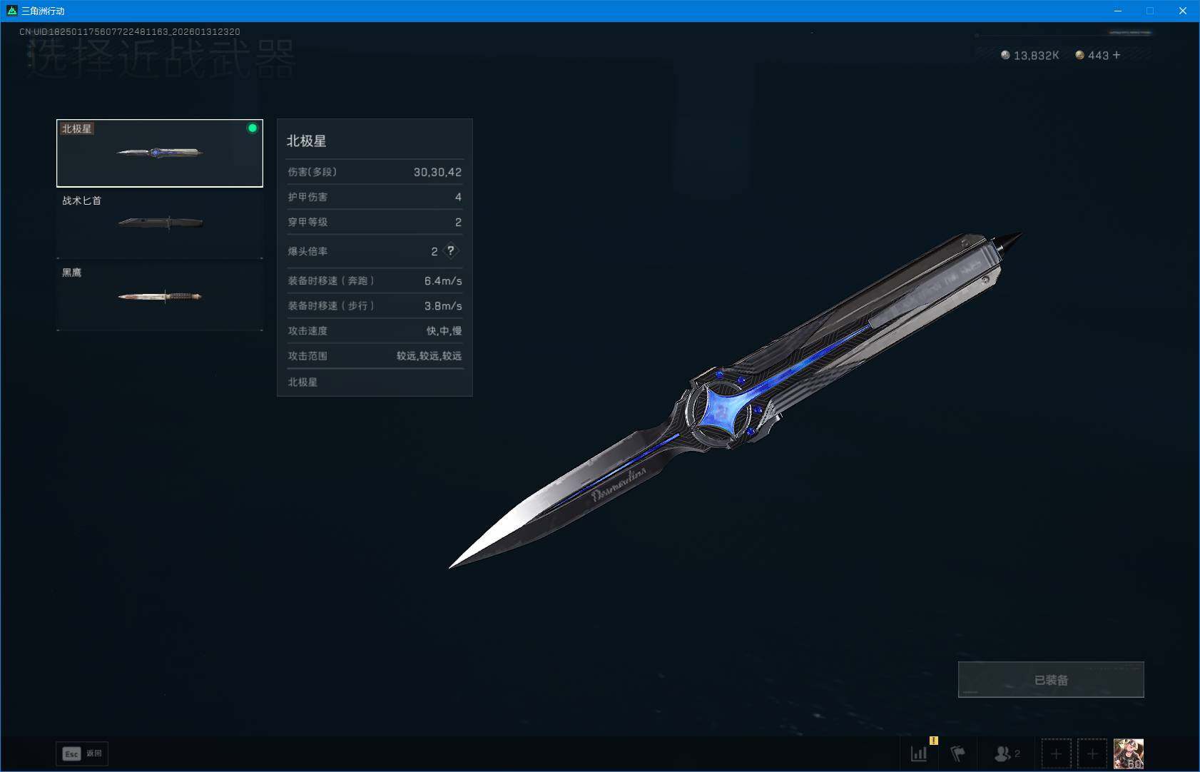 SJZEY429382三角洲行动账号详情图7 SJZEY429382三角洲行动账号详情图7