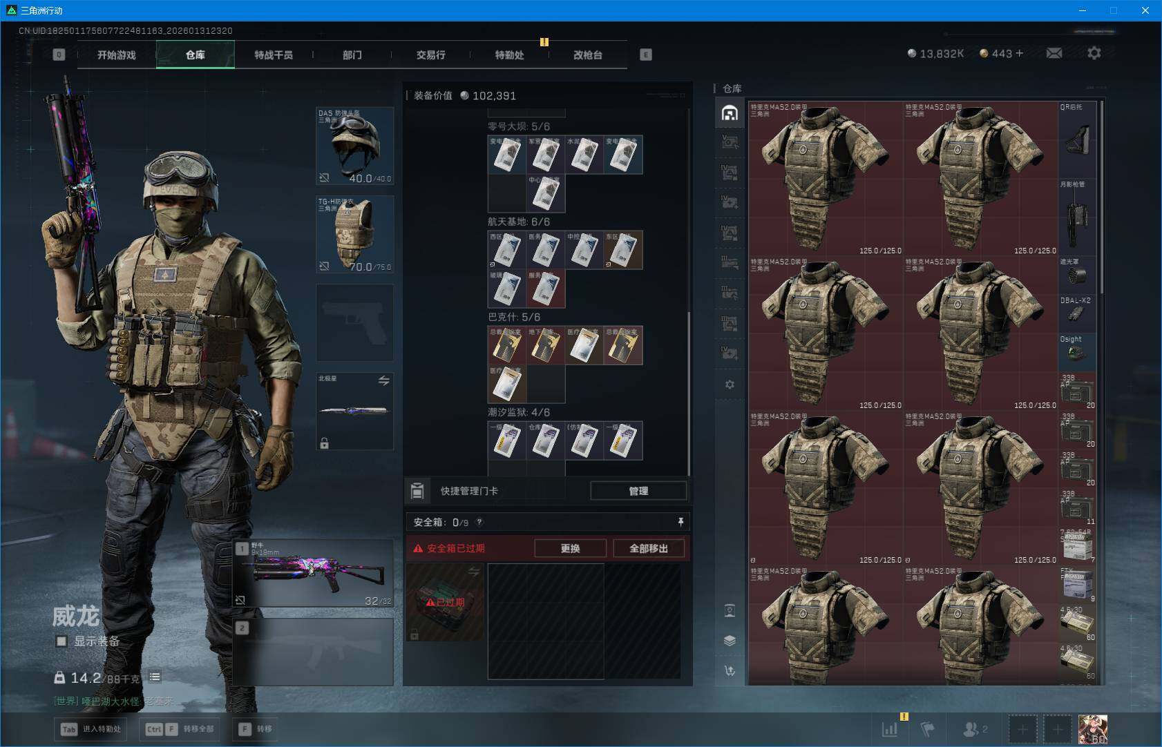 SJZEY429382三角洲行动账号详情图8 SJZEY429382三角洲行动账号详情图8