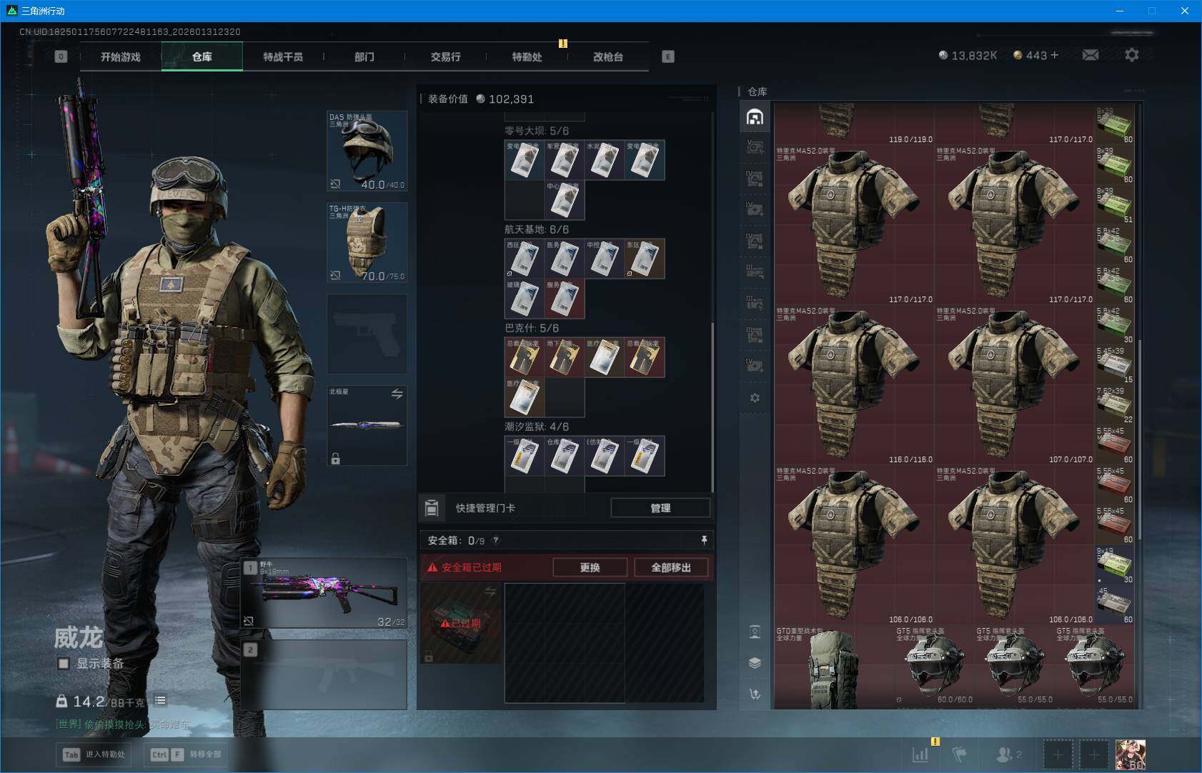 SJZEY429382三角洲行动账号详情图9 SJZEY429382三角洲行动账号详情图9