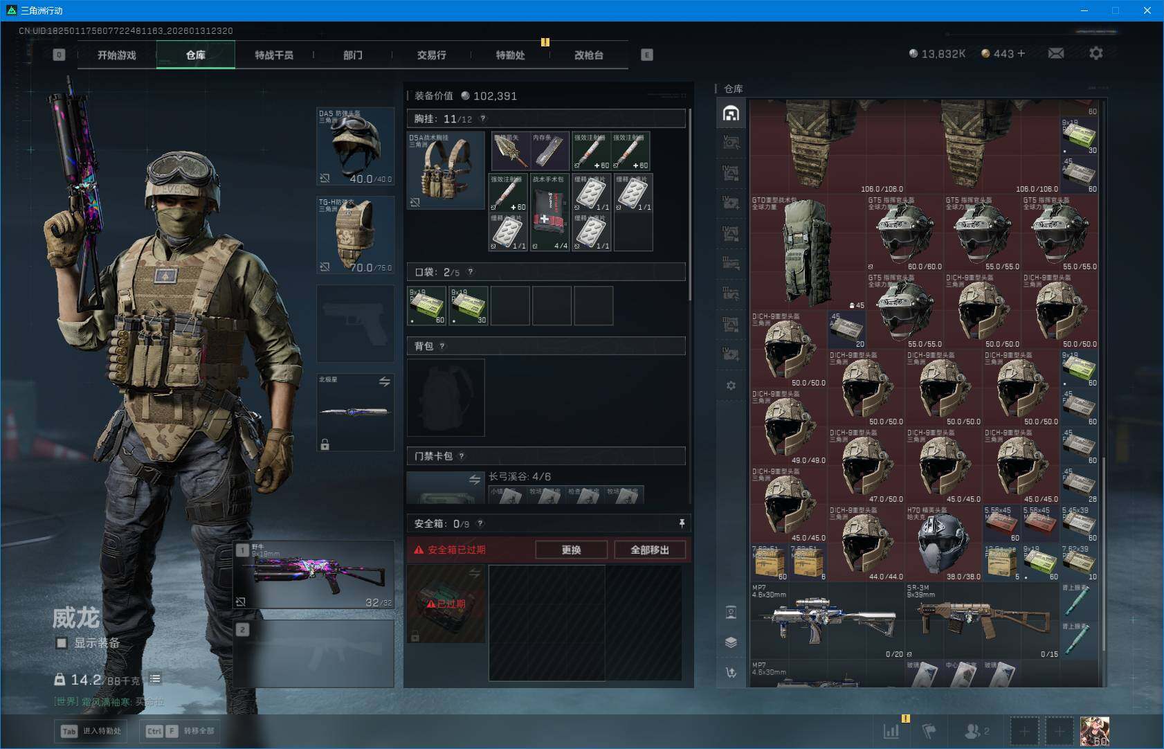 SJZEY429382三角洲行动账号详情图10 SJZEY429382三角洲行动账号详情图10