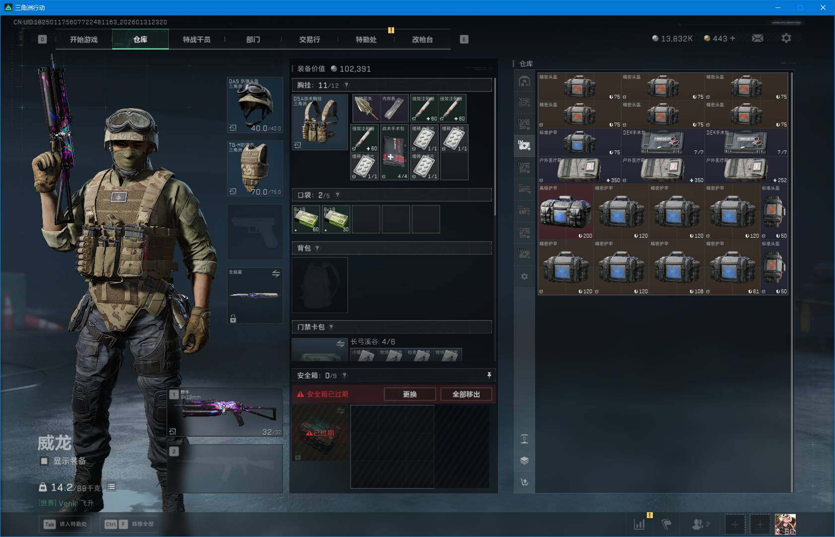 SJZEY429382三角洲行动账号详情图13 SJZEY429382三角洲行动账号详情图13