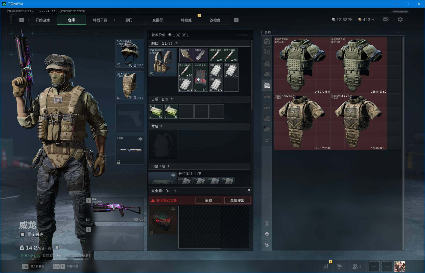 SJZEY429382三角洲行动账号详情图14 SJZEY429382三角洲行动账号详情图14