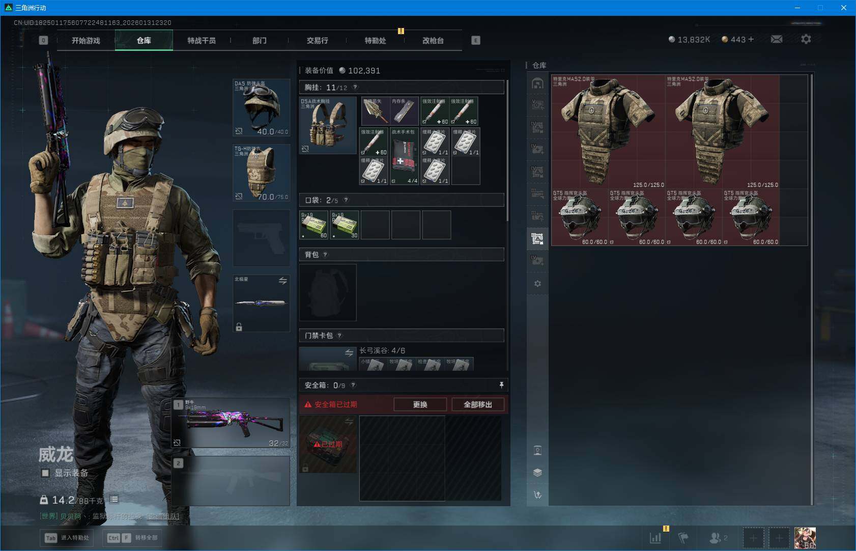 SJZEY429382三角洲行动账号详情图16 SJZEY429382三角洲行动账号详情图16