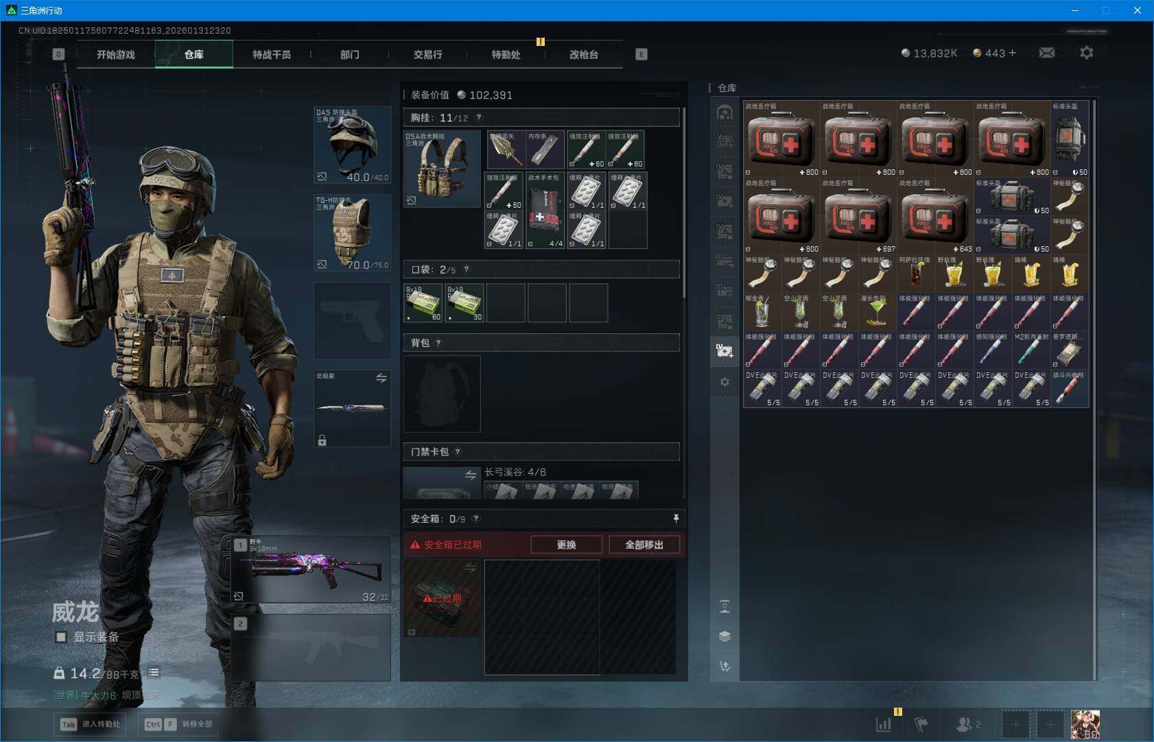 SJZEY429382三角洲行动账号详情图17 SJZEY429382三角洲行动账号详情图17