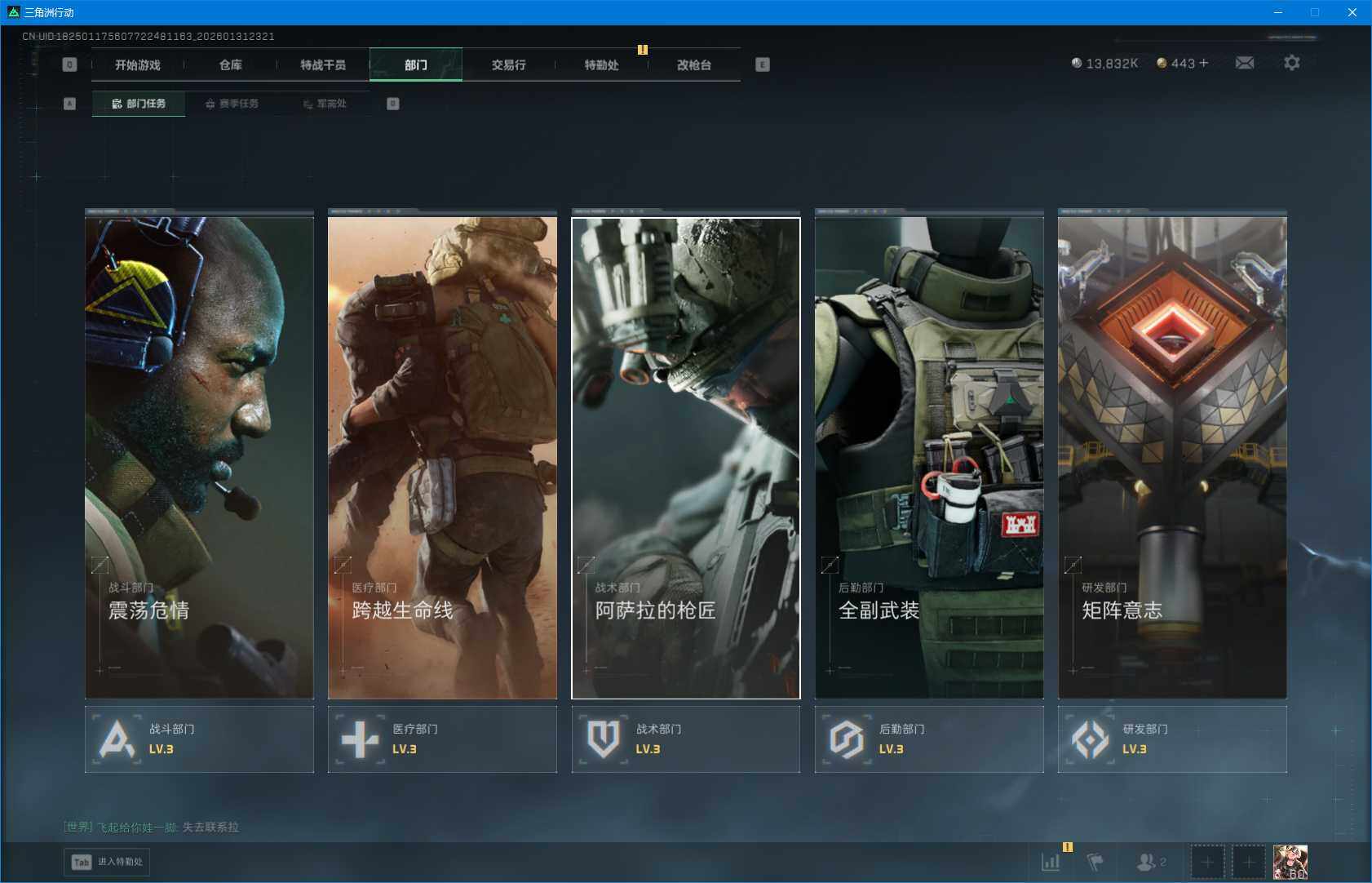 SJZEY429382三角洲行动账号详情图20 SJZEY429382三角洲行动账号详情图20