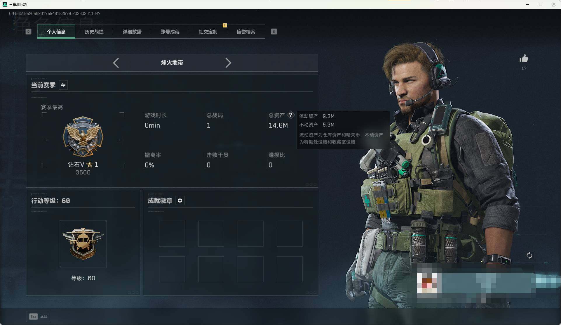 SJZEY429381三角洲行动账号详情图3