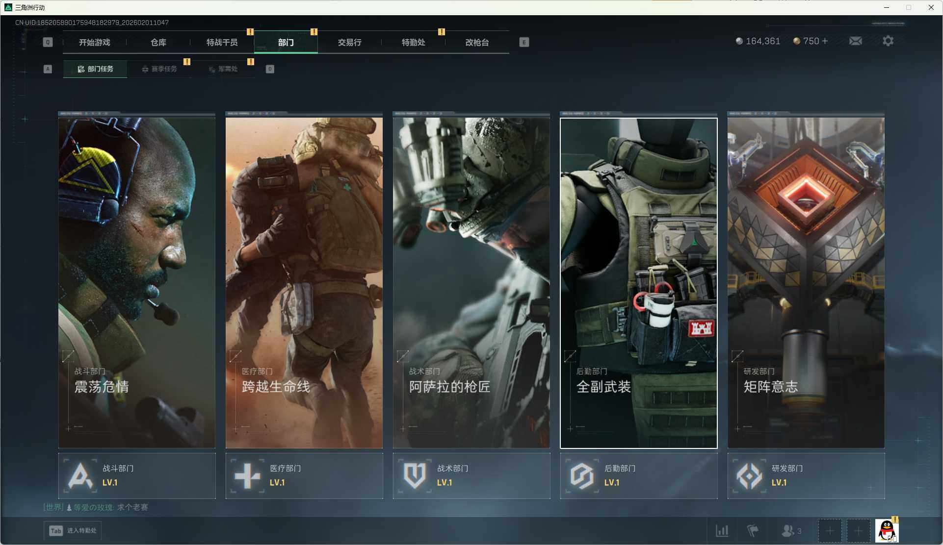 SJZEY429381三角洲行动账号详情图5