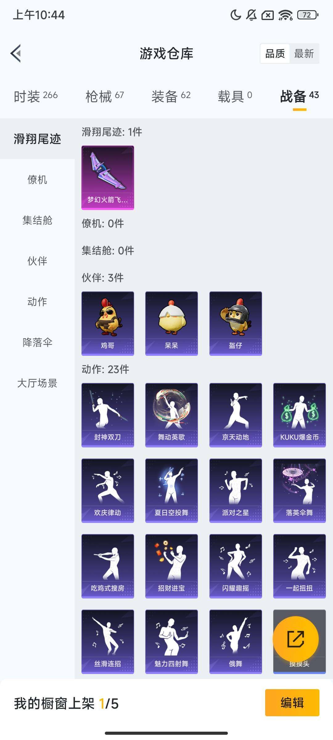 HPCMW469237和平精英账号详情图5