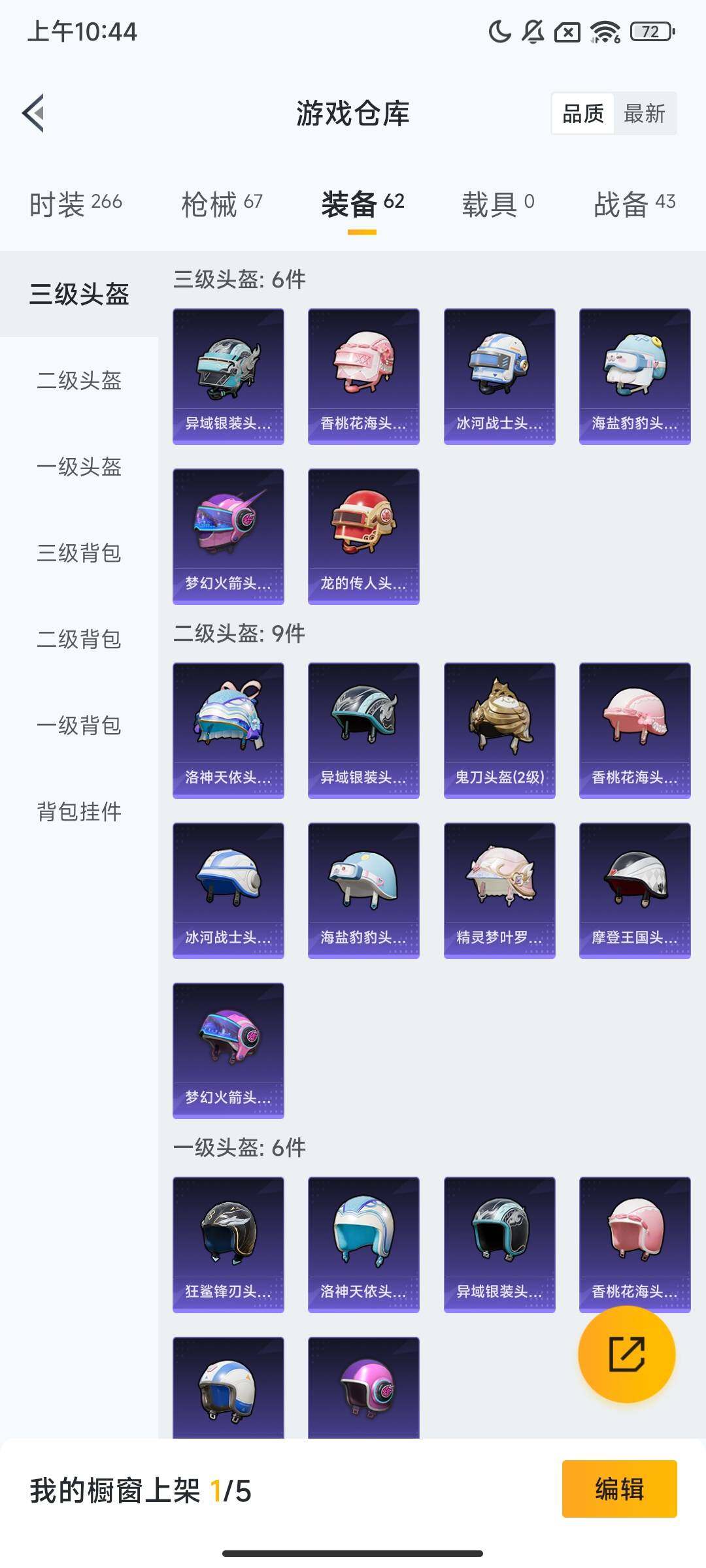 HPCMW469237和平精英账号详情图6