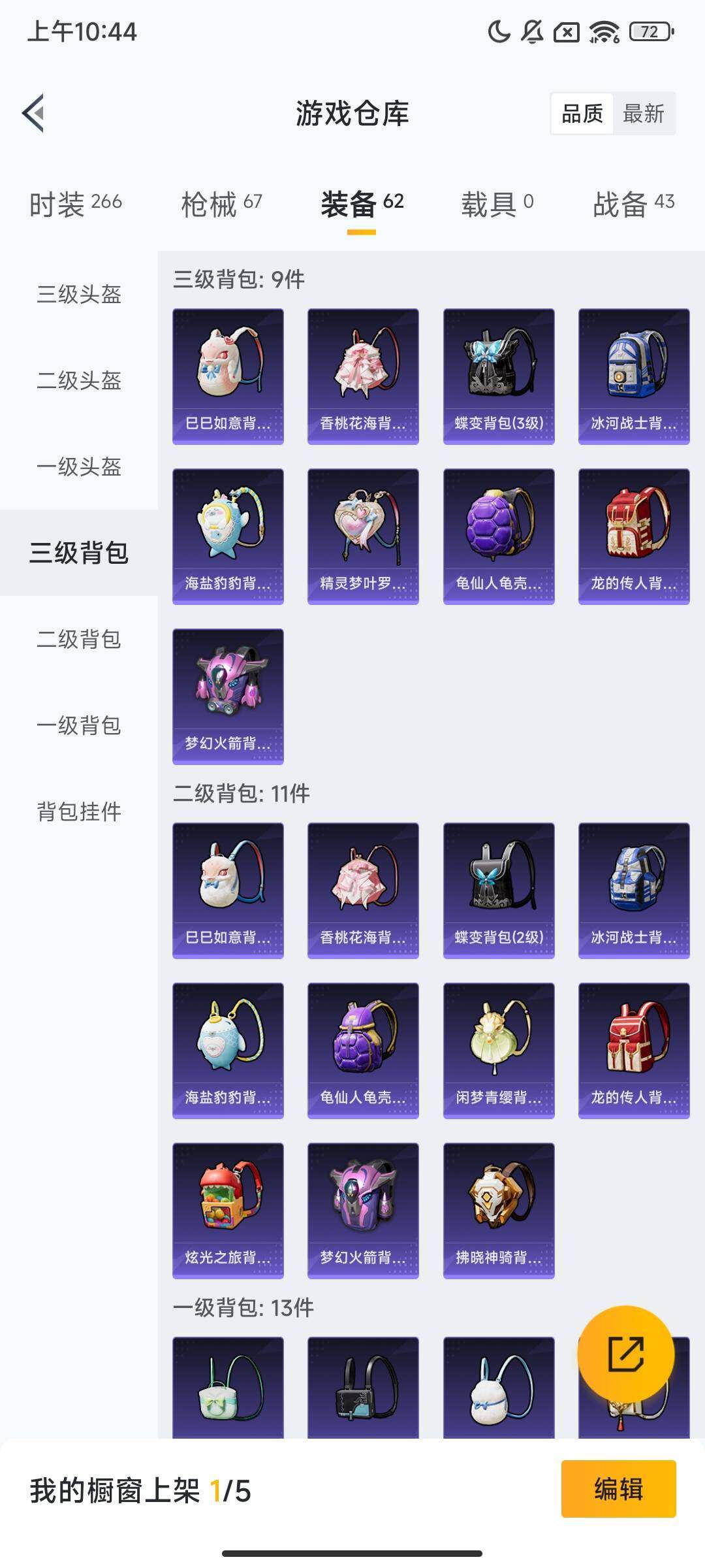 HPCMW469237和平精英账号详情图7