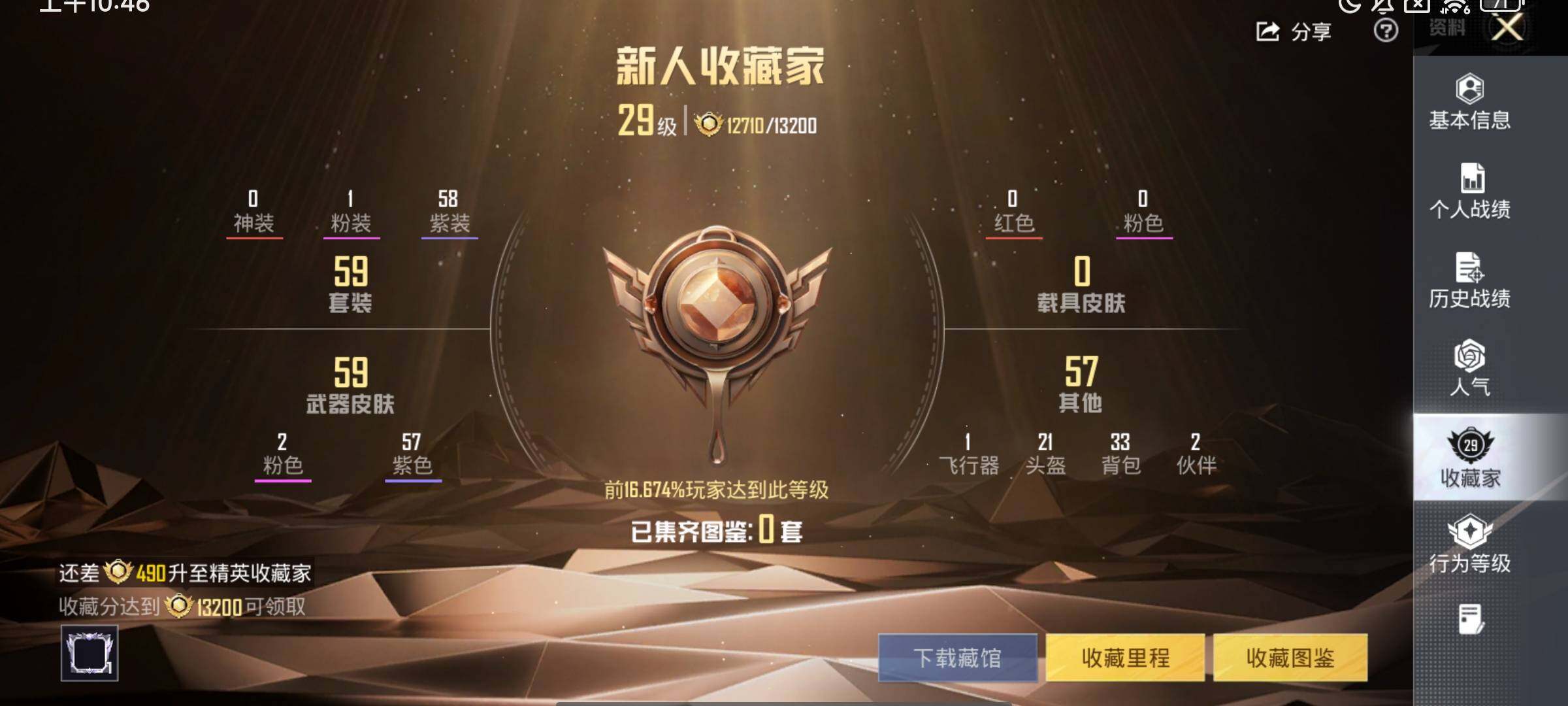 HPCMW469237和平精英账号详情图10