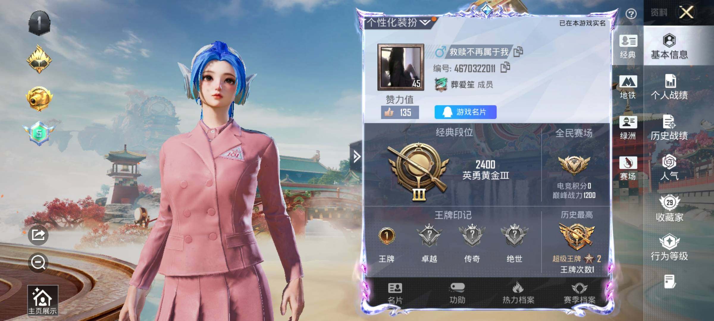 HPCMW469237和平精英账号详情图12