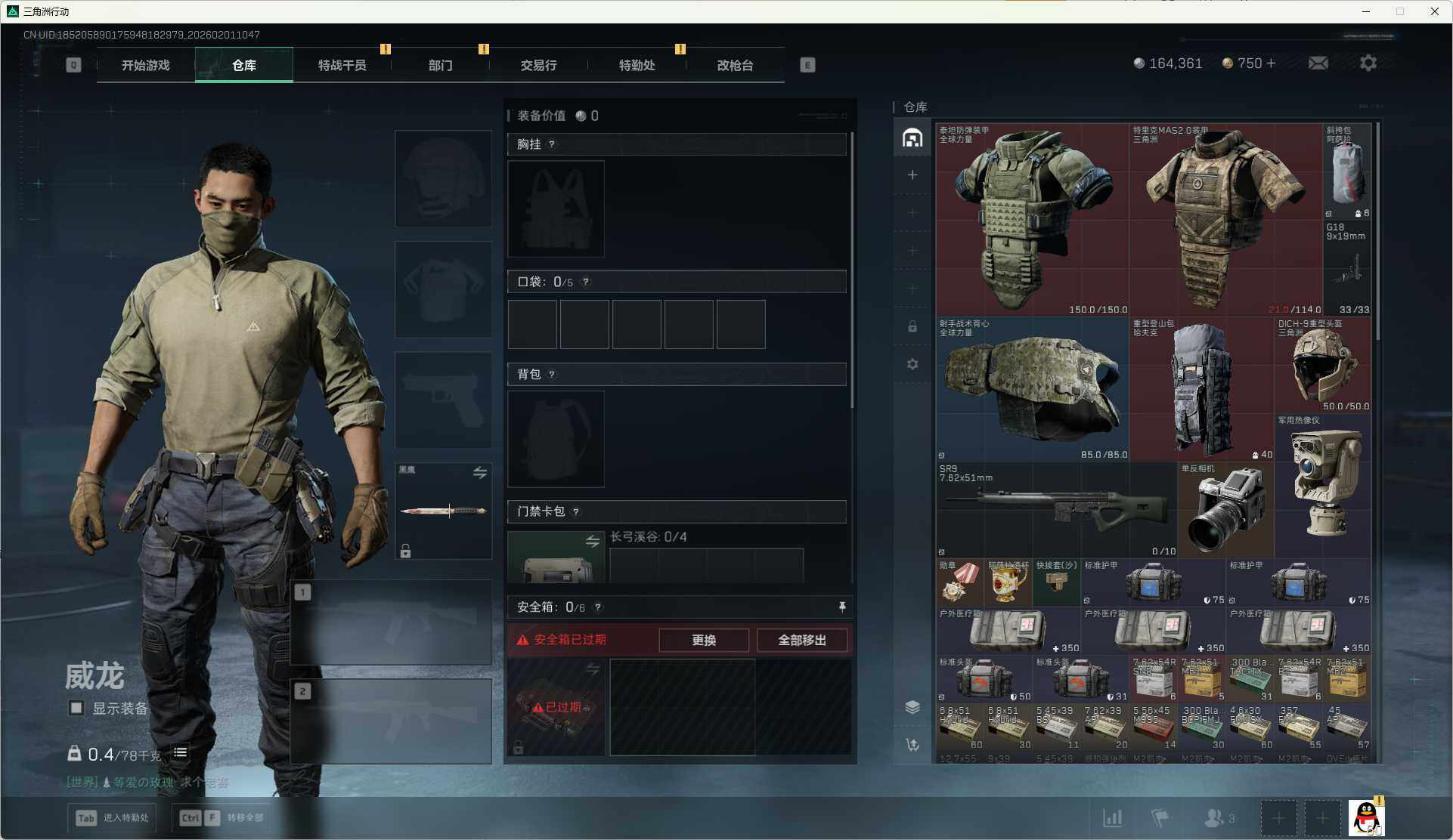 SJZEY429381三角洲行动账号详情图6