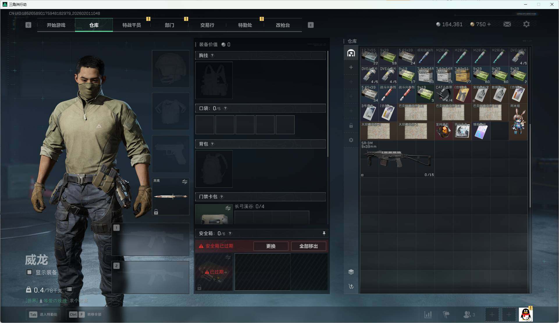 SJZEY429381三角洲行动账号详情图7