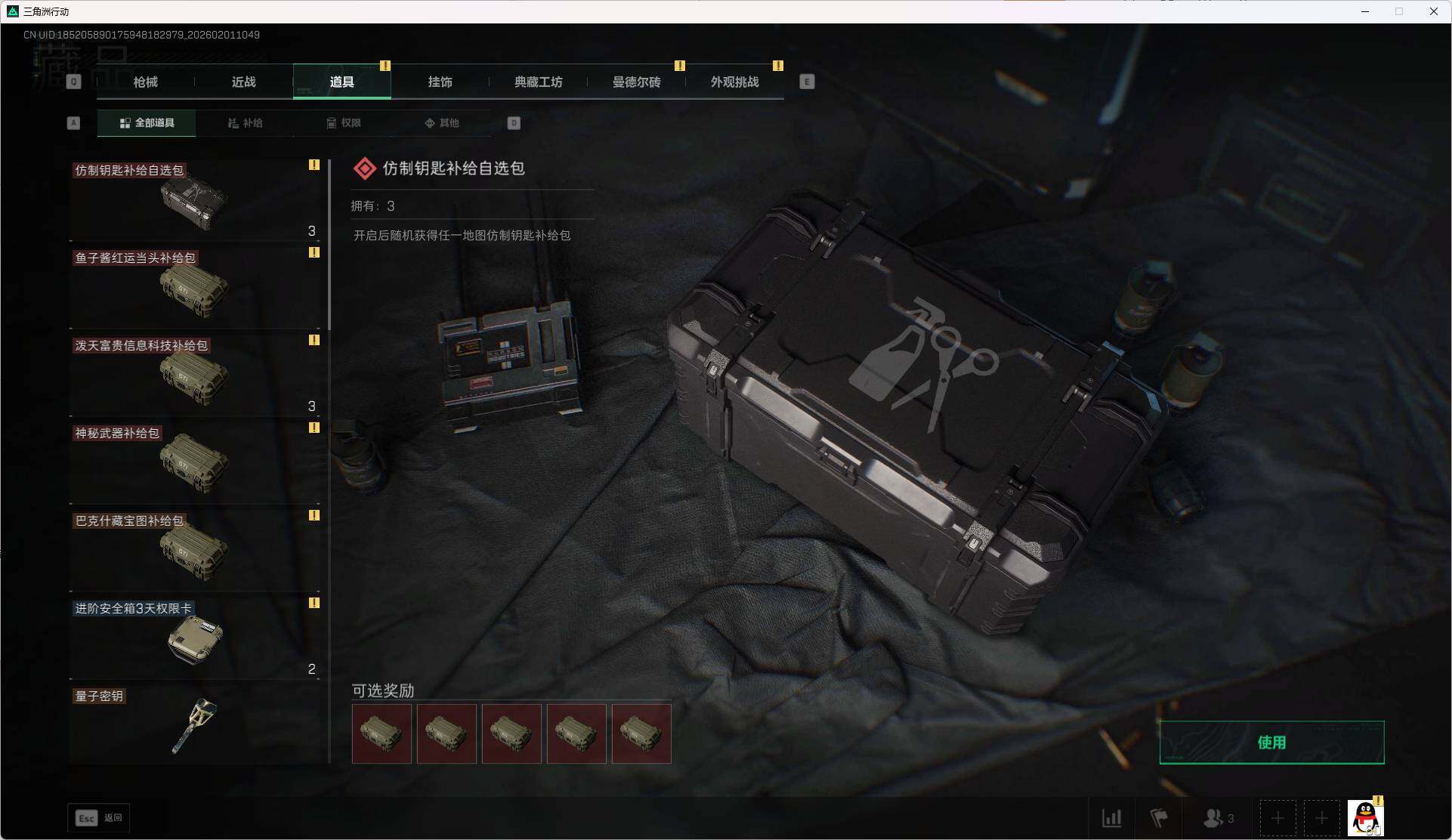 SJZEY429381三角洲行动账号详情图9