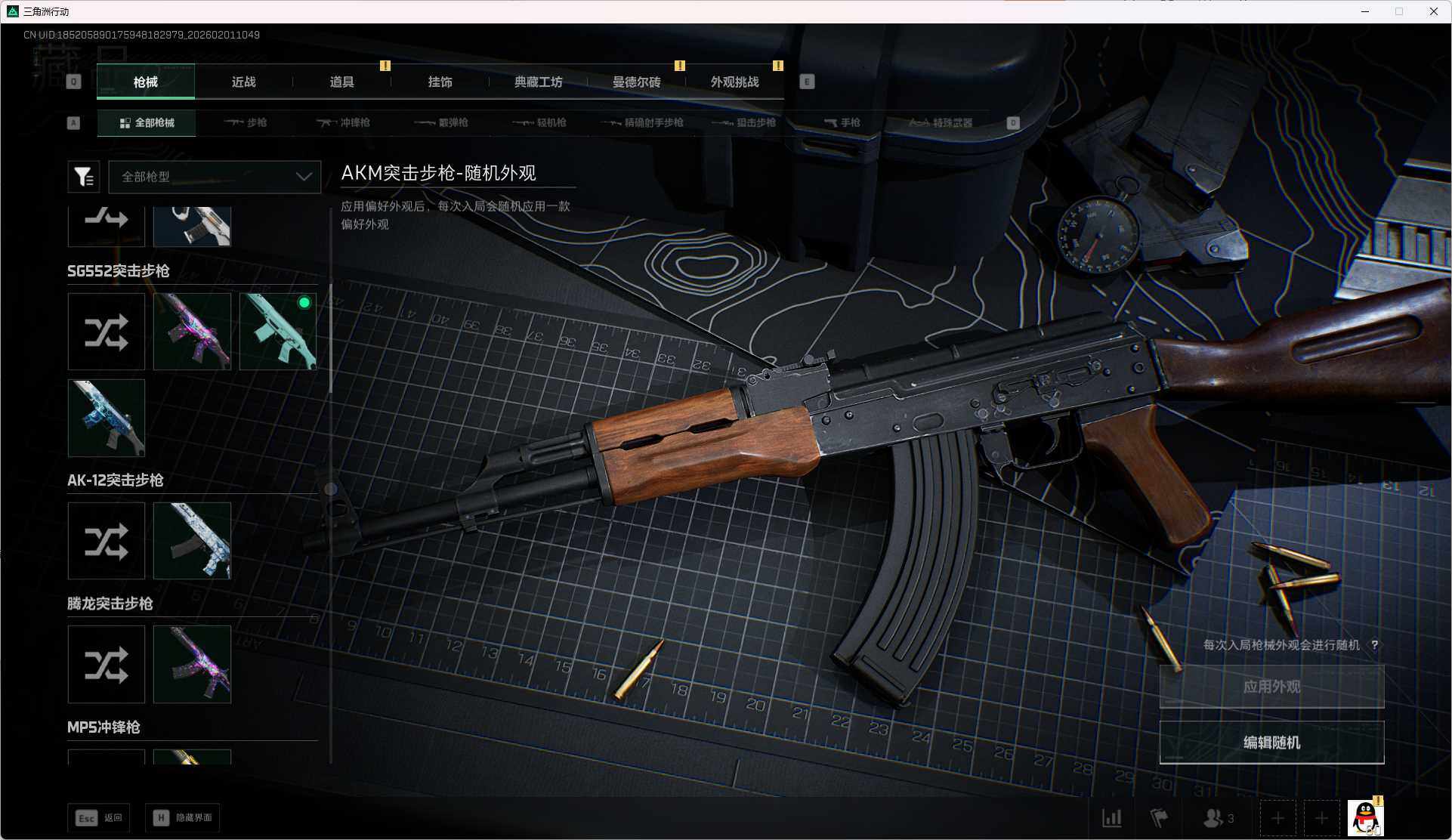 SJZEY429381三角洲行动账号详情图11