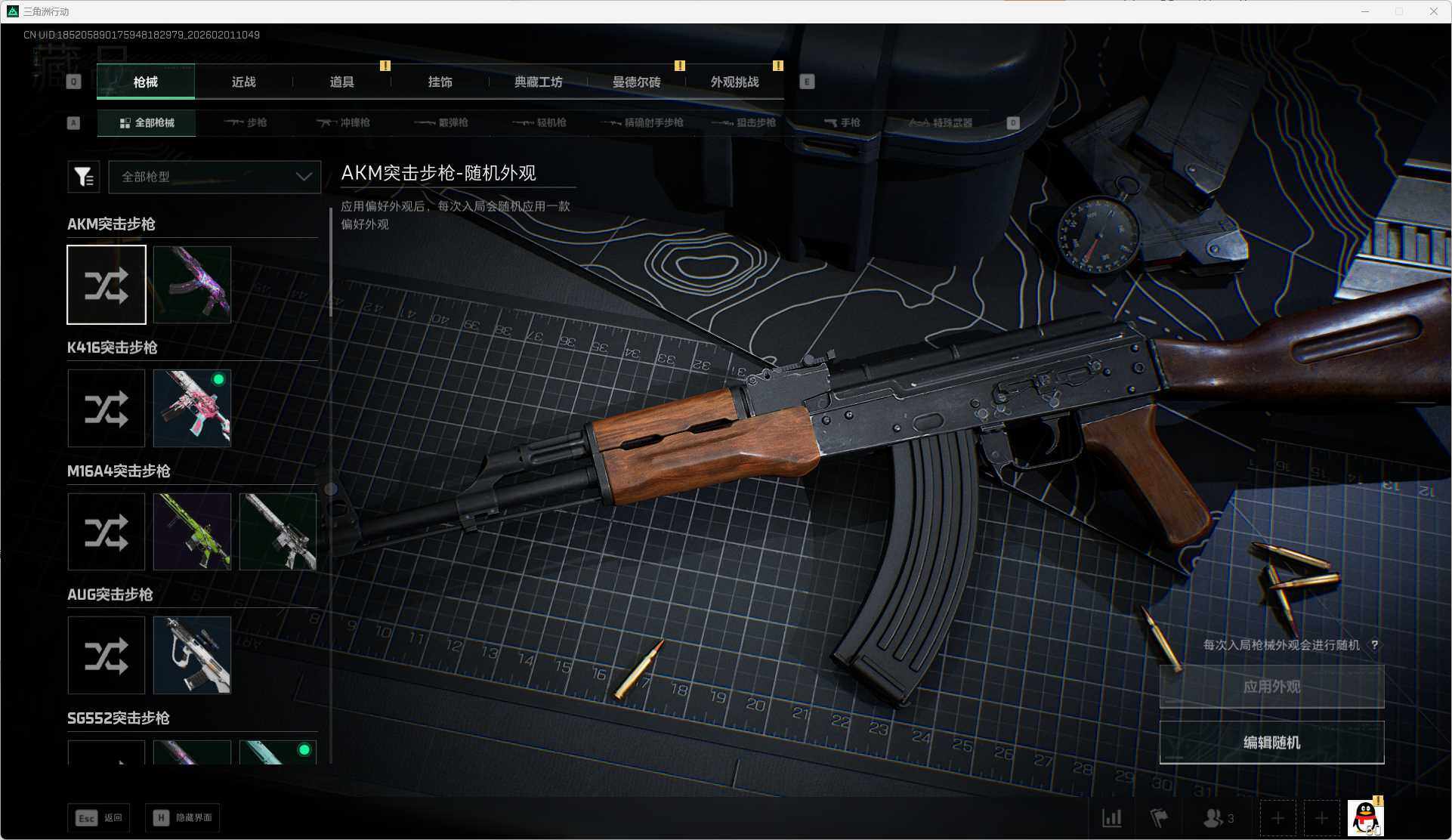 SJZEY429381三角洲行动账号详情图12