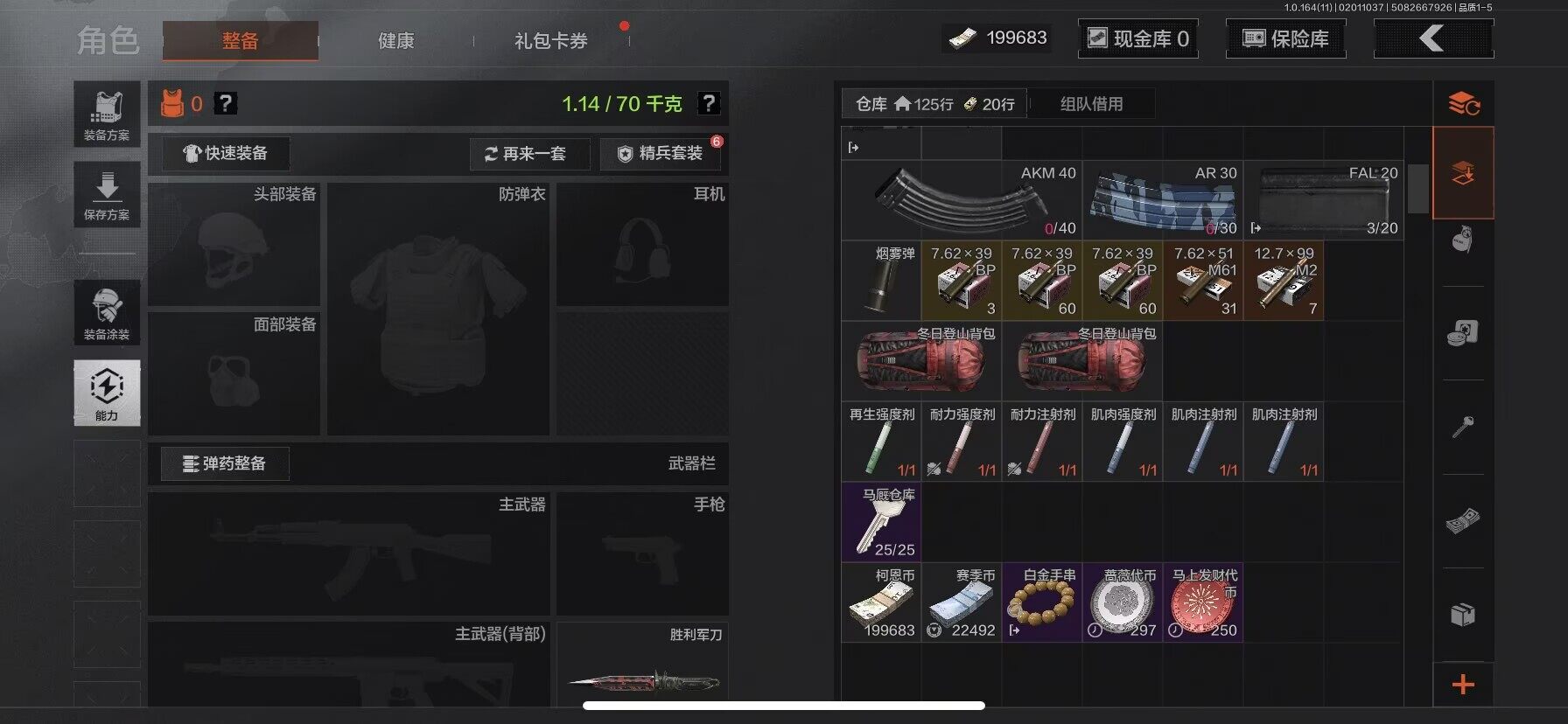 AQQM46497暗区突围账号详情图9