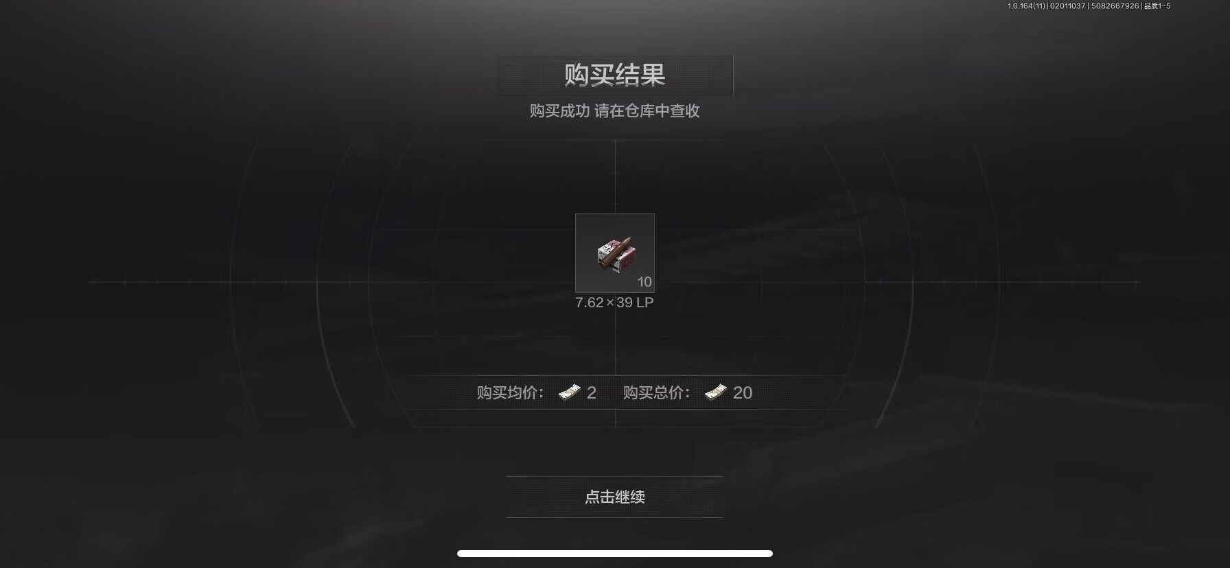 AQQM46497暗区突围账号详情图5