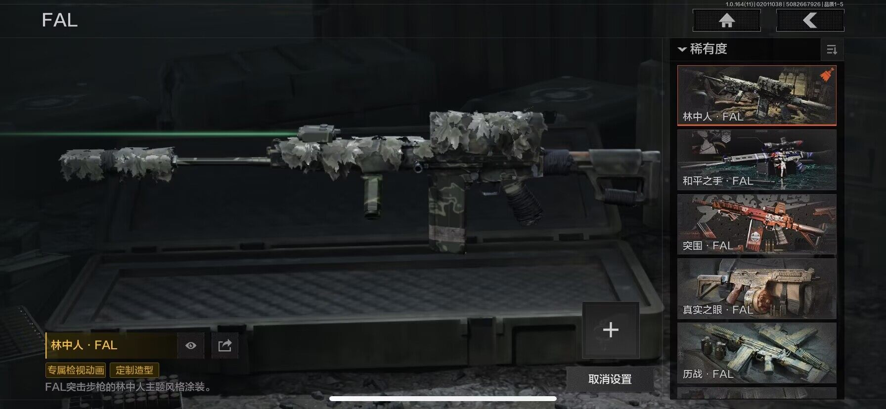 AQQM46497暗区突围账号详情图11