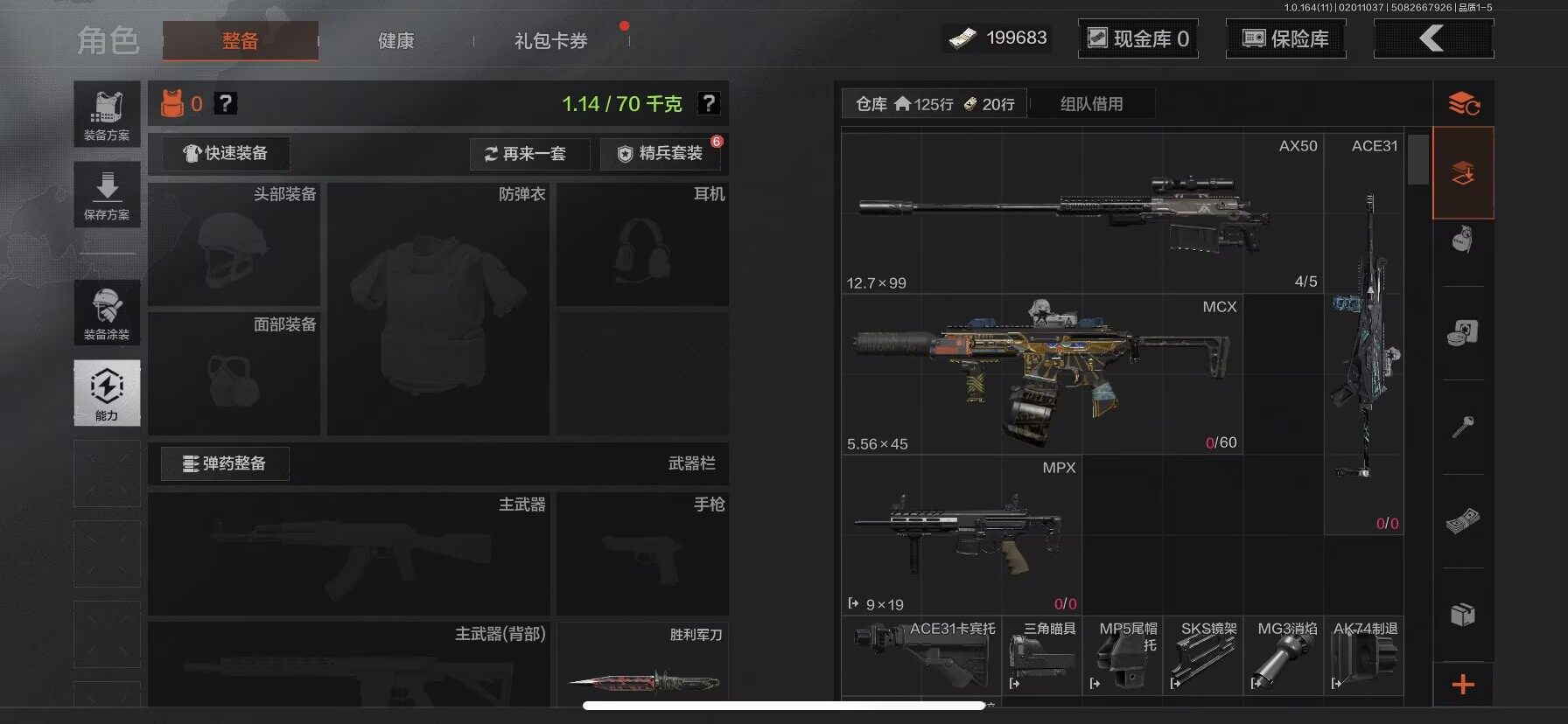 AQQM46497暗区突围账号详情图12