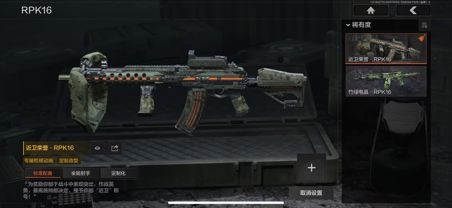 AQQM46497暗区突围账号详情图13