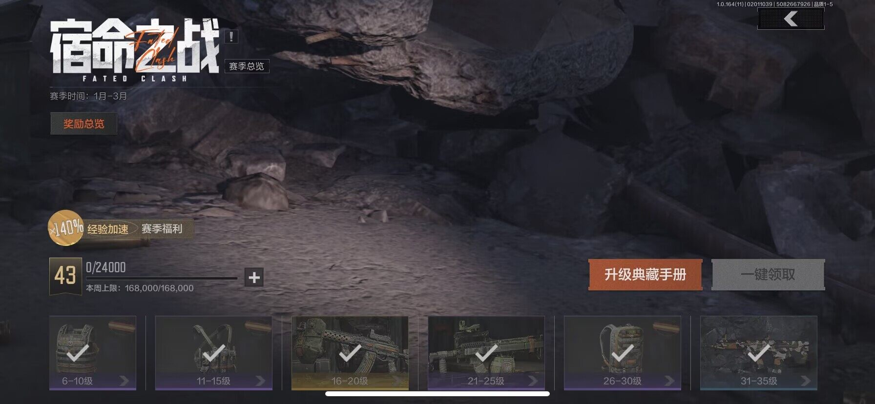 AQQM46497暗区突围账号详情图14