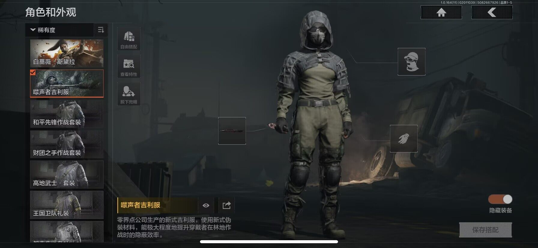 AQQM46497暗区突围账号详情图6