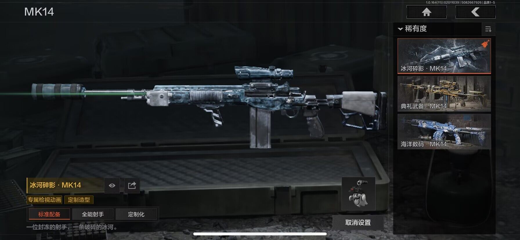 AQQM46497暗区突围账号详情图8