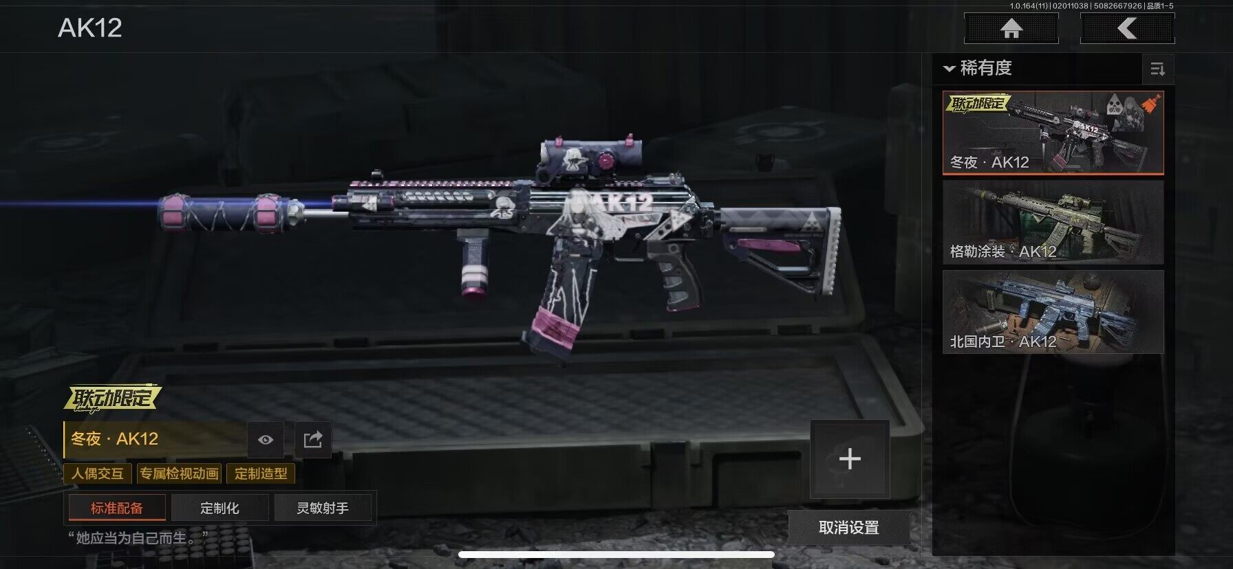 AQQM46497暗区突围账号详情图17