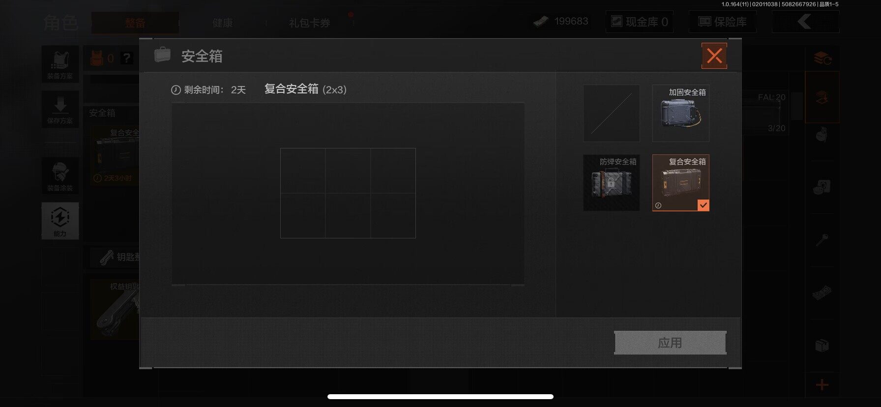 AQQM46497暗区突围账号详情图19