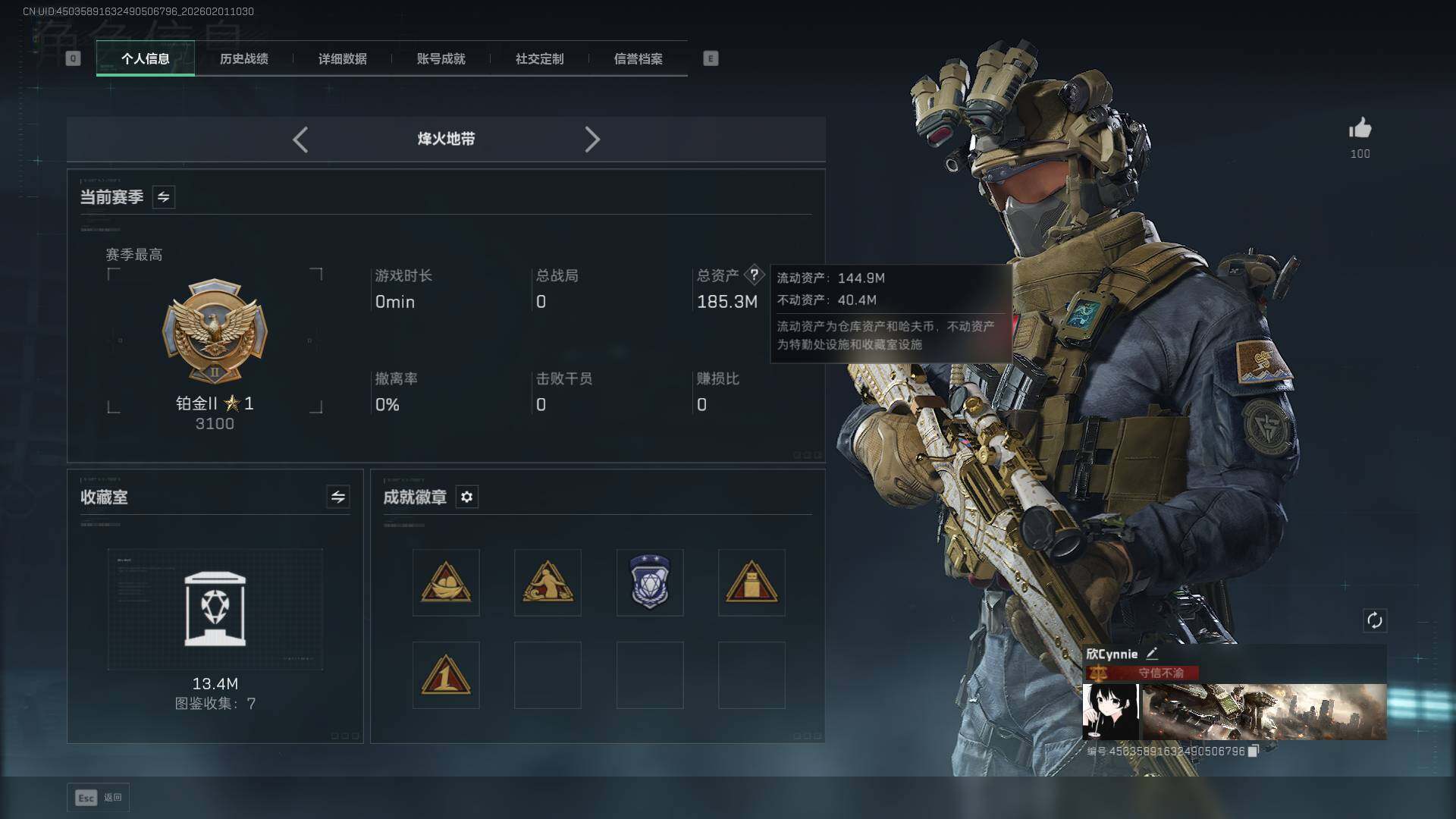 SJZCMW429684三角洲行动账号详情图2