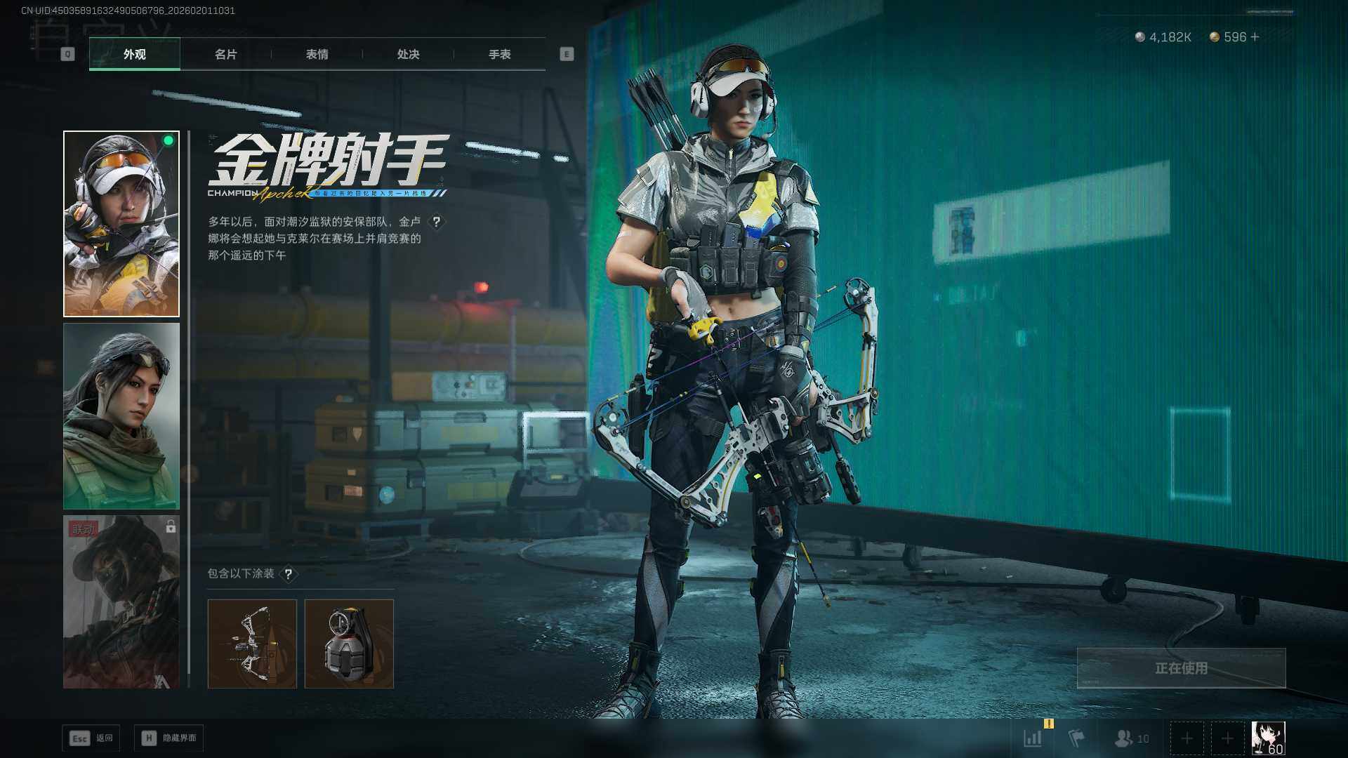 SJZCMW429684三角洲行动账号详情图7