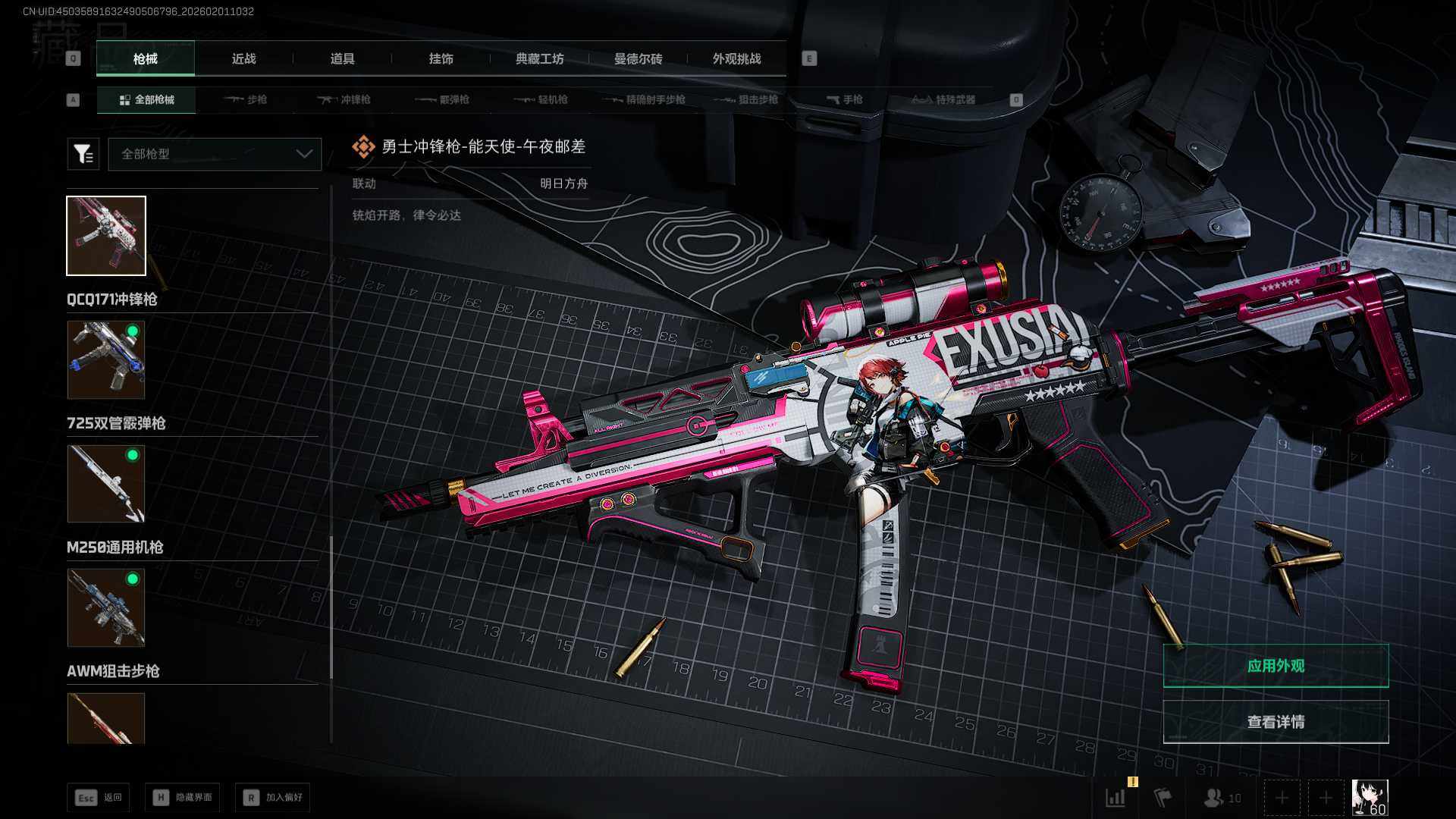 SJZCMW429684三角洲行动账号详情图11