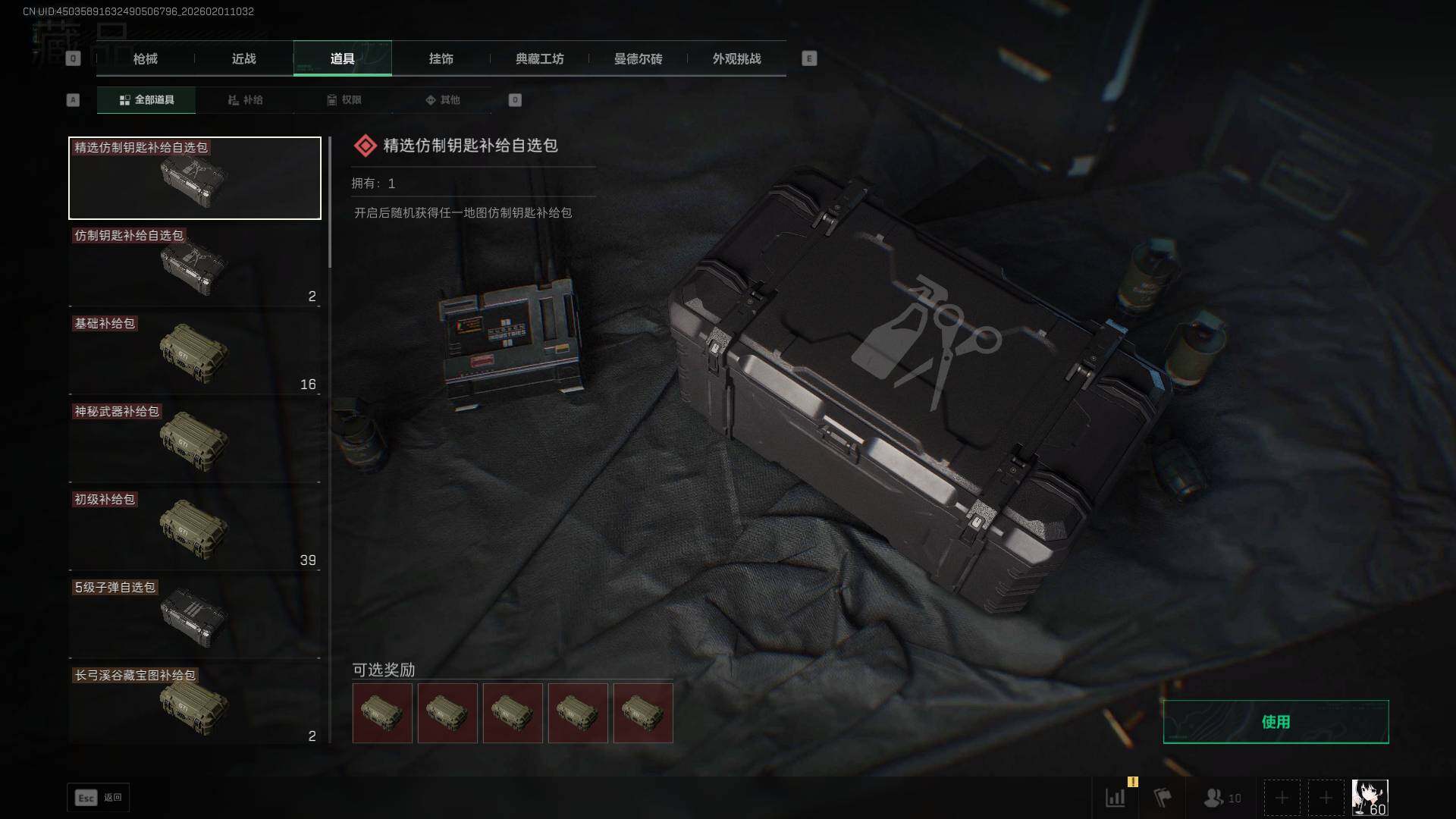 SJZCMW429684三角洲行动账号详情图14