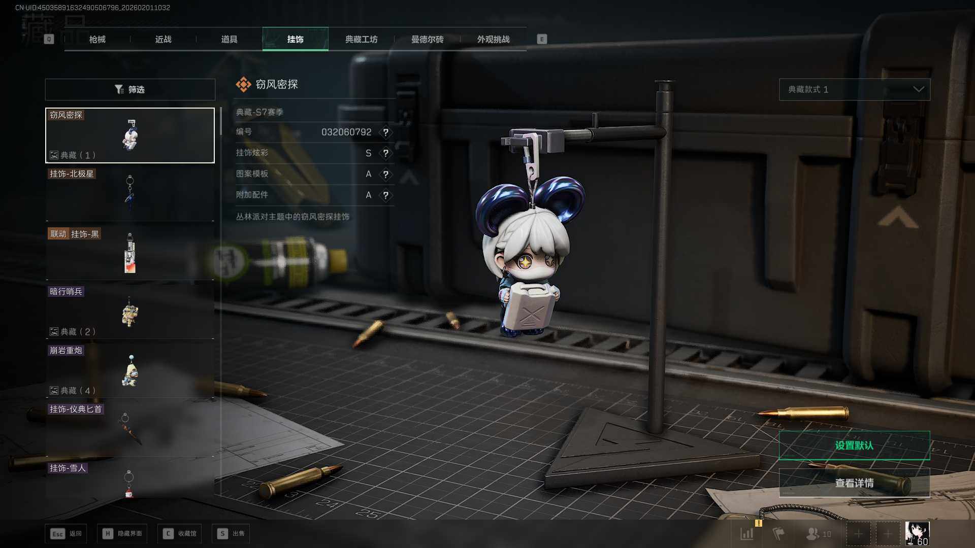 SJZCMW429684三角洲行动账号详情图15