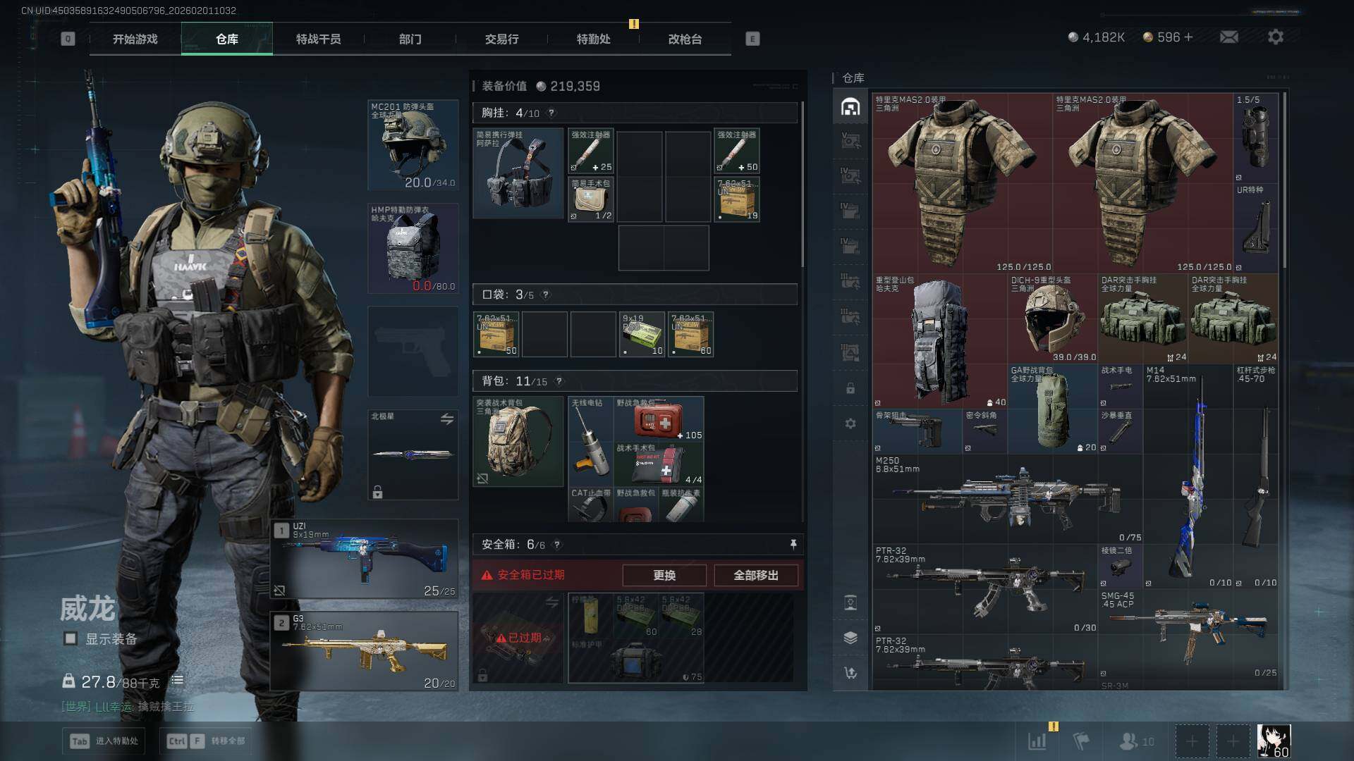 SJZCMW429684三角洲行动账号详情图16