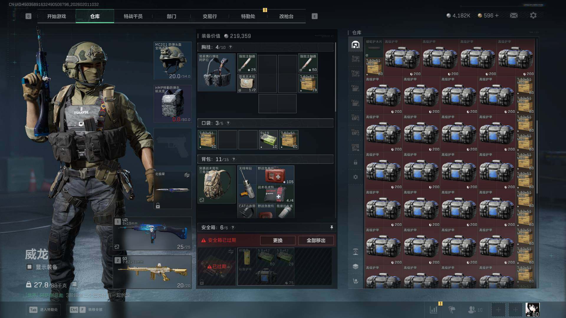 SJZCMW429684三角洲行动账号详情图17