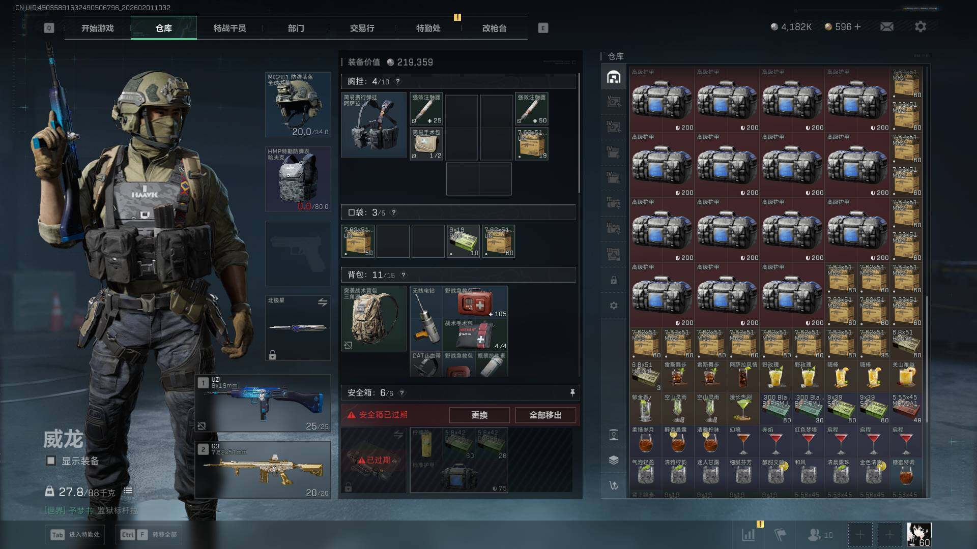 SJZCMW429684三角洲行动账号详情图18