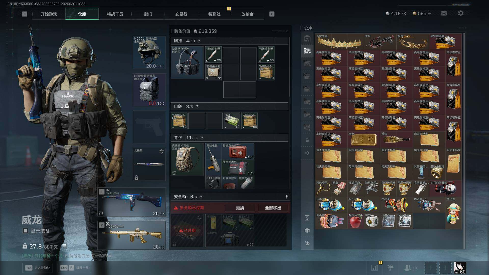 SJZCMW429684三角洲行动账号详情图19