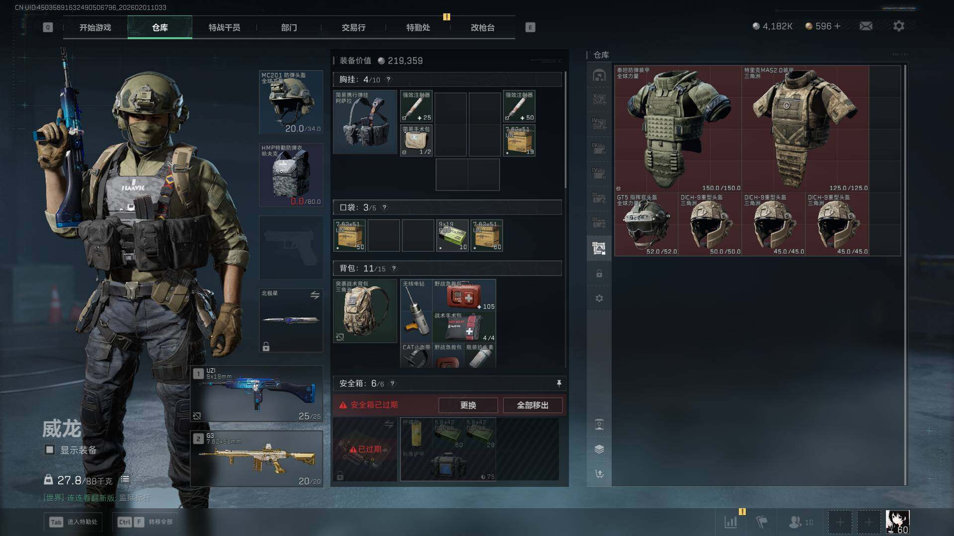 SJZCMW429684三角洲行动账号详情图21