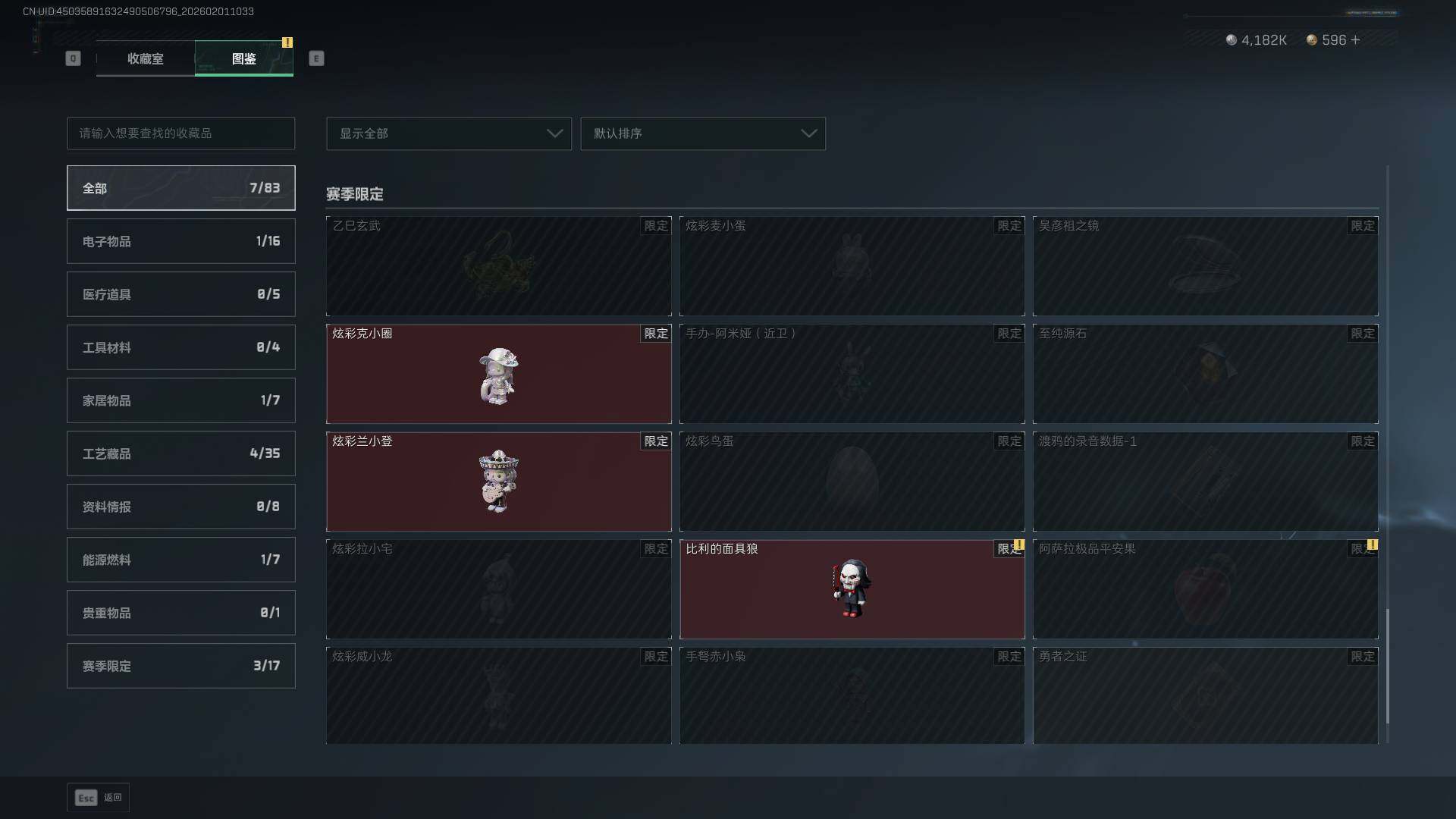 SJZCMW429684三角洲行动账号详情图22