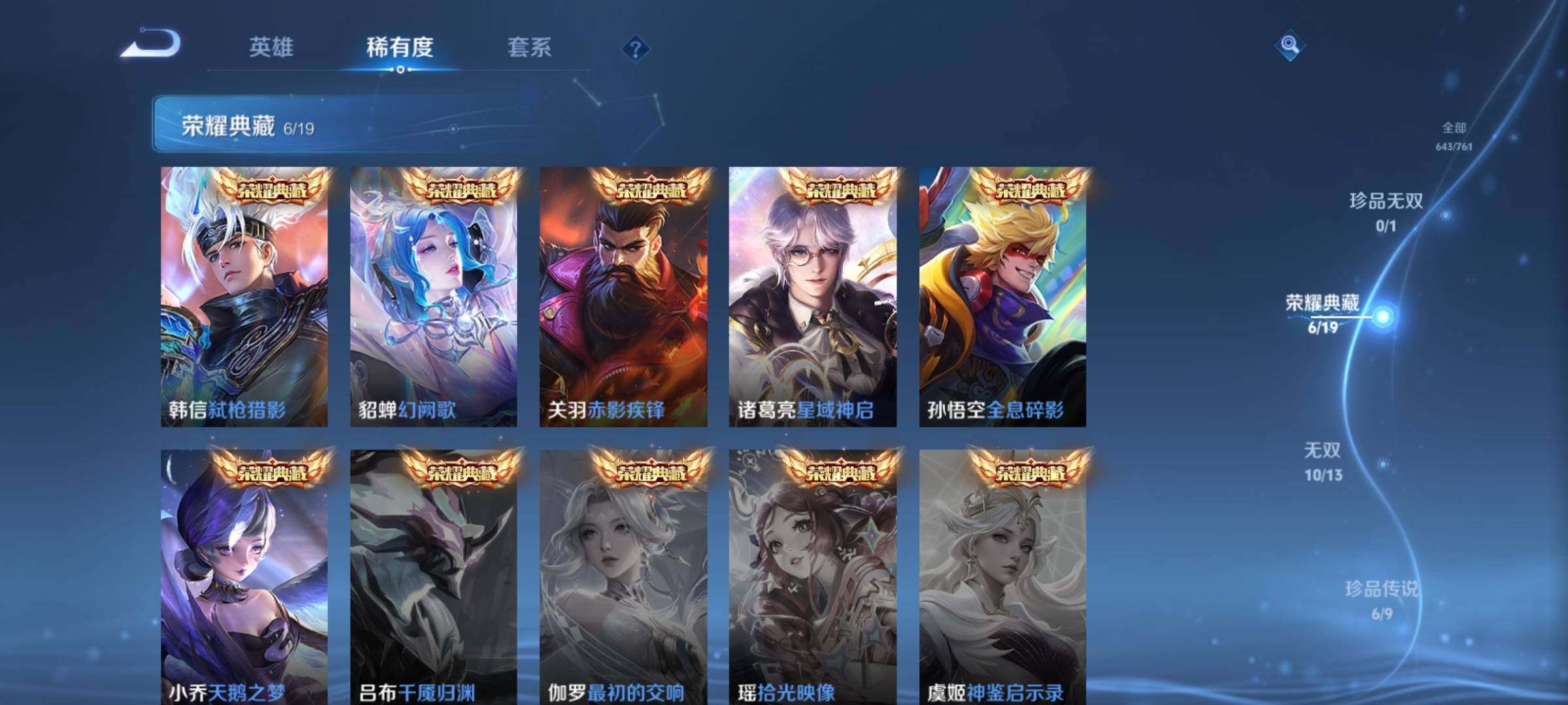 WZCMY4104674王者荣耀账号详情图14