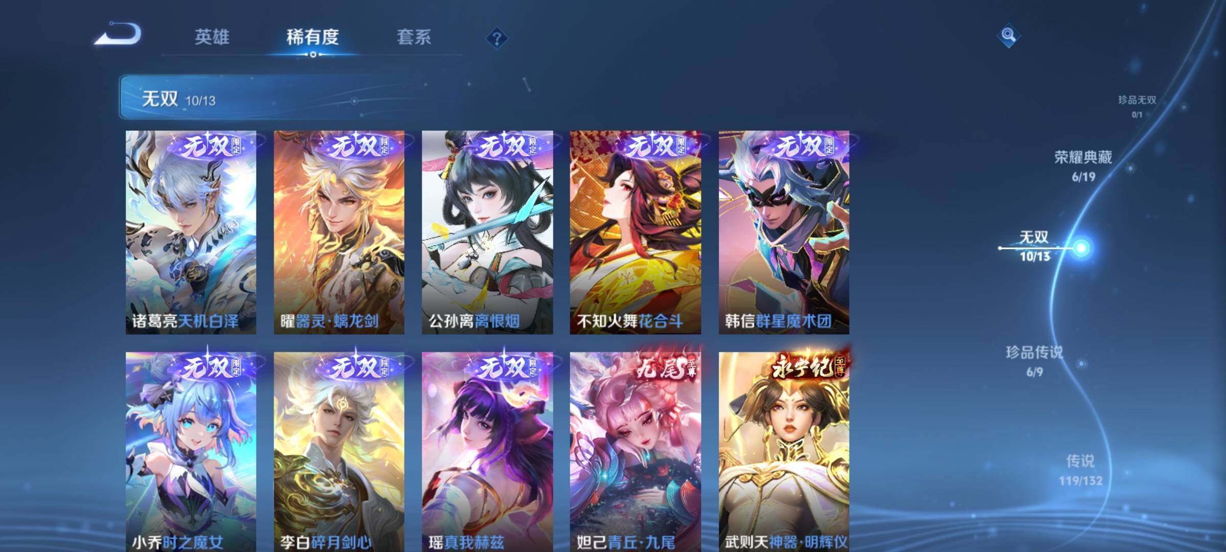 WZCMY4104674王者荣耀账号详情图15