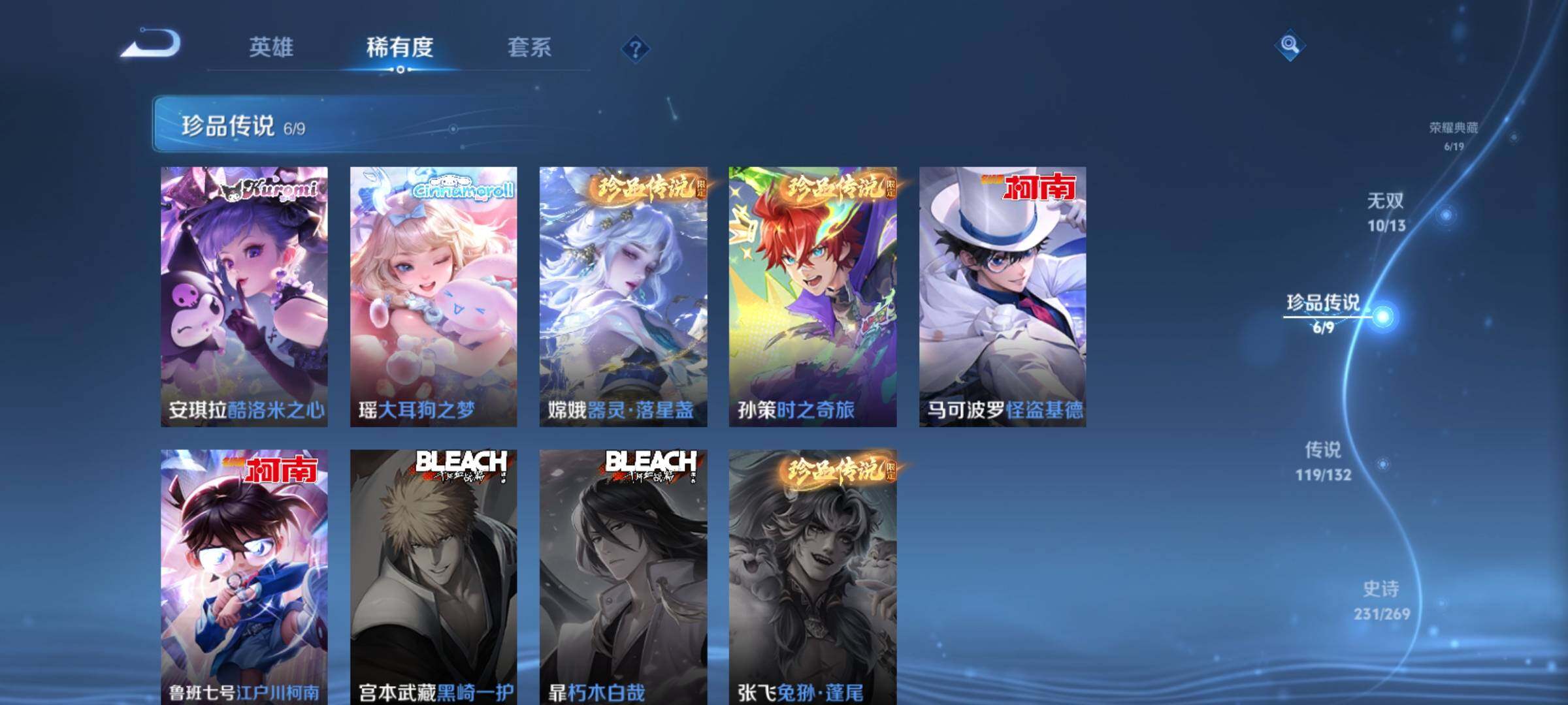 WZCMY4104674王者荣耀账号详情图16