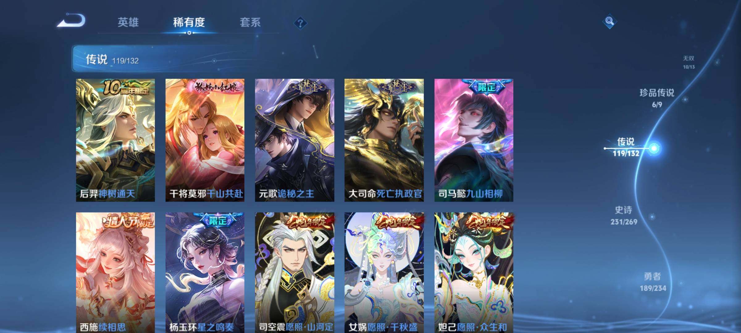 WZCMY4104674王者荣耀账号详情图17