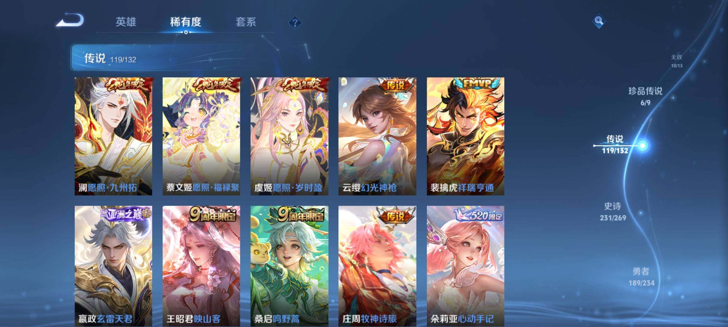 WZCMY4104674王者荣耀账号详情图18