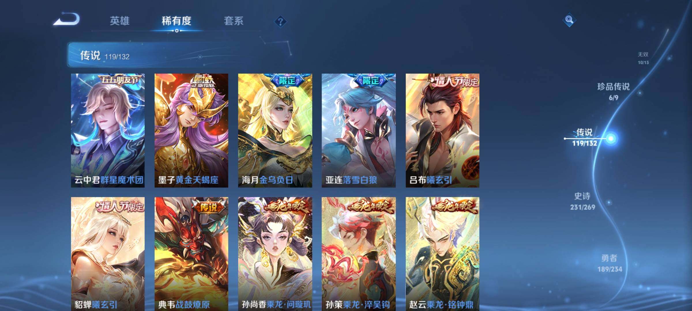 WZCMY4104674王者荣耀账号详情图19