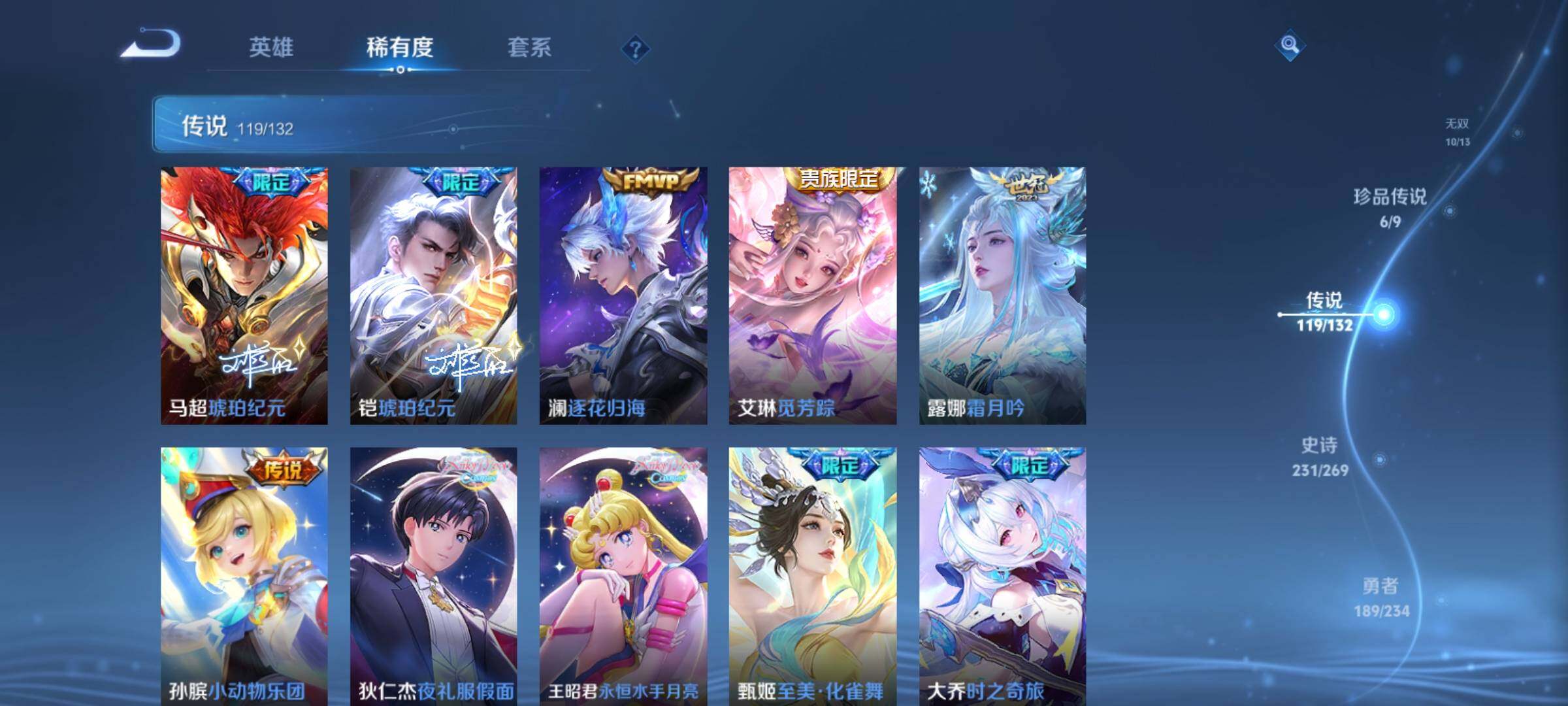 WZCMY4104674王者荣耀账号详情图20