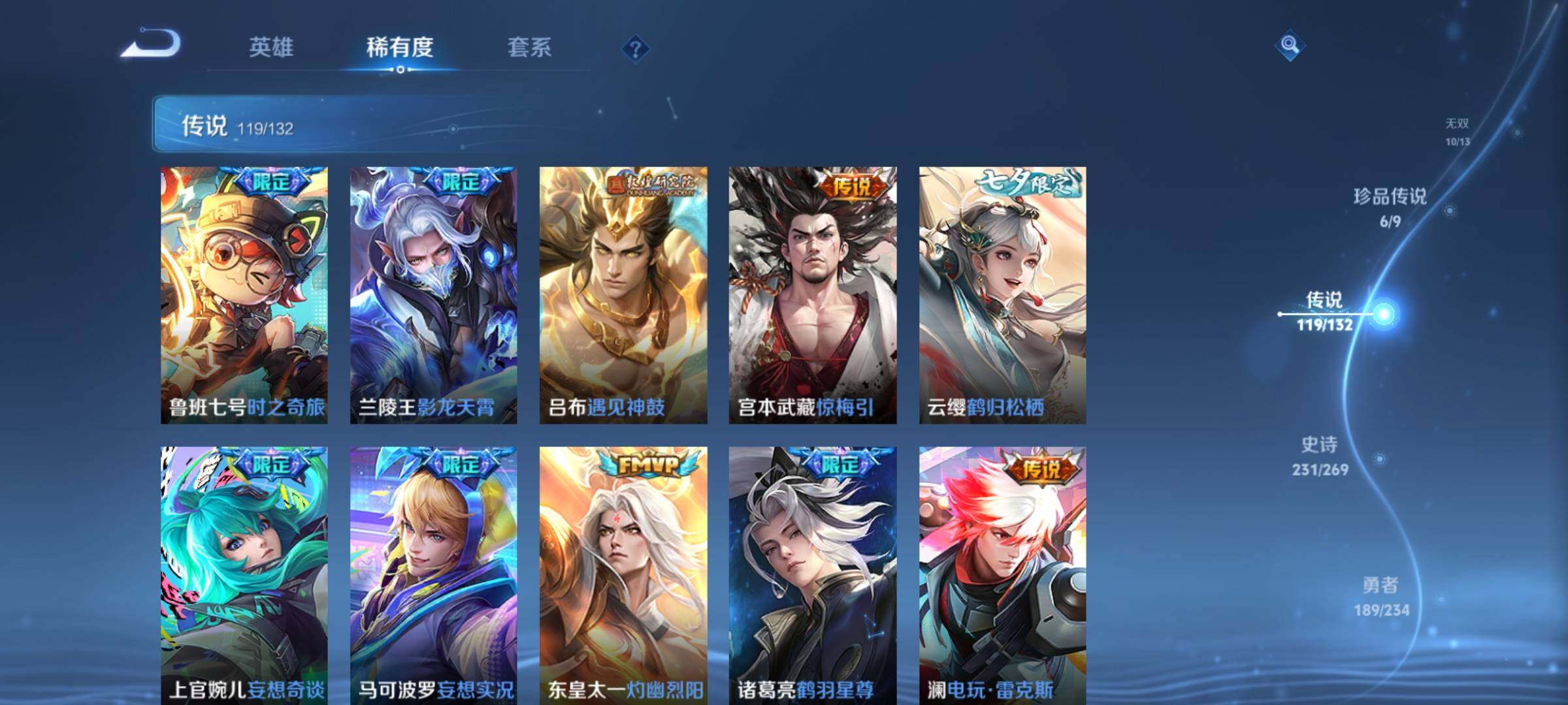 WZCMY4104674王者荣耀账号详情图21